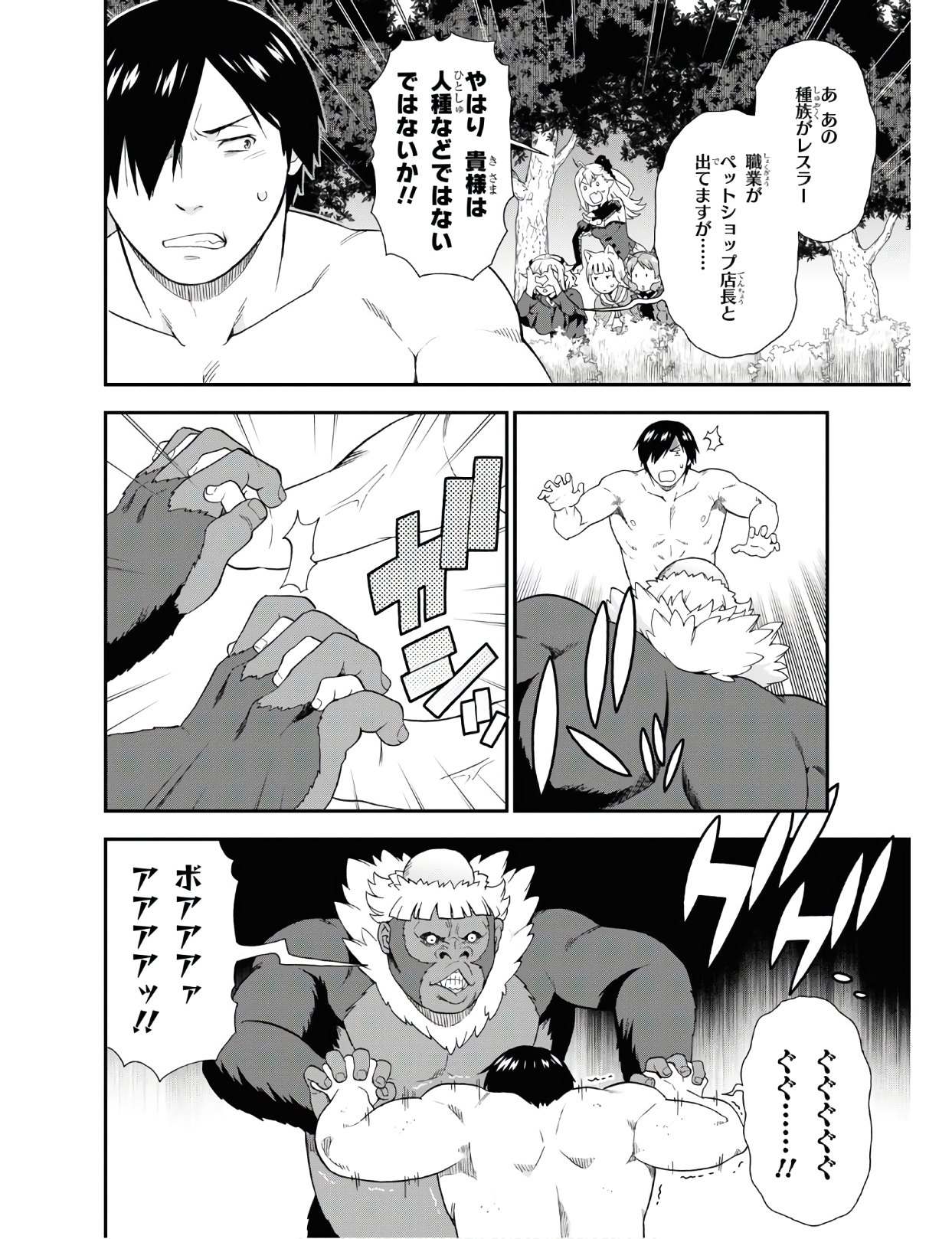 KEMONO MICHI (AKATSUKI NATSUME) - raw - Chapter 36.5 - https://jpdd.ccdd.to/JPDD/kemonomichiakatsukinatsume/122676/pvcmpn42oxh.jpg