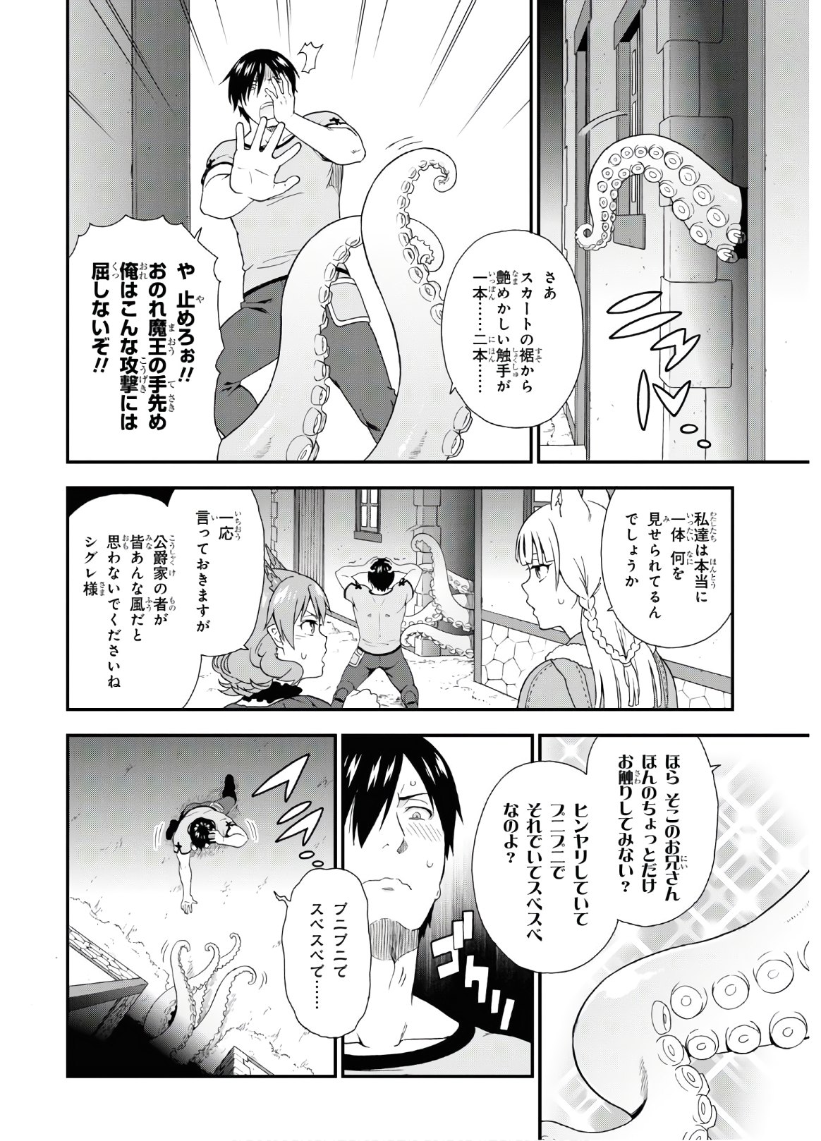 KEMONO MICHI (AKATSUKI NATSUME) - raw - Chapter 38 - https://jpdd.ccdd.to/JPDD/kemonomichiakatsukinatsume/132841/21ulscntpgo.jpg
