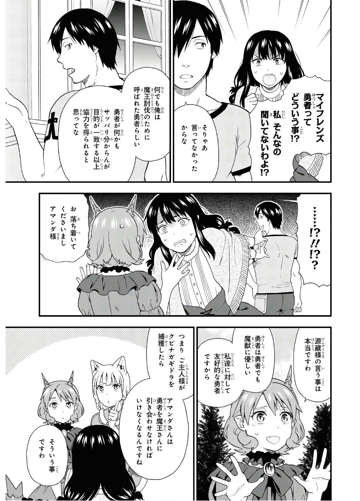 KEMONO MICHI (AKATSUKI NATSUME) - raw - Chapter 38 - https://jpdd.ccdd.to/JPDD/kemonomichiakatsukinatsume/132841/4yyxh15nwzq.jpg