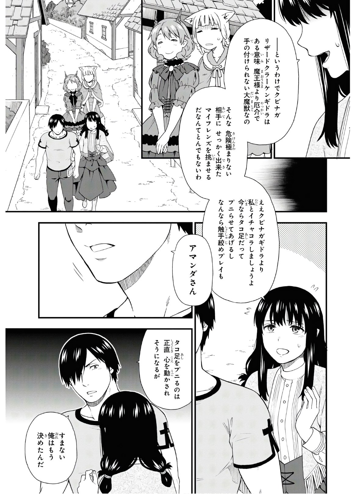 KEMONO MICHI (AKATSUKI NATSUME) - raw - Chapter 38 - https://jpdd.ccdd.to/JPDD/kemonomichiakatsukinatsume/132841/5ytt5ezognl.jpg