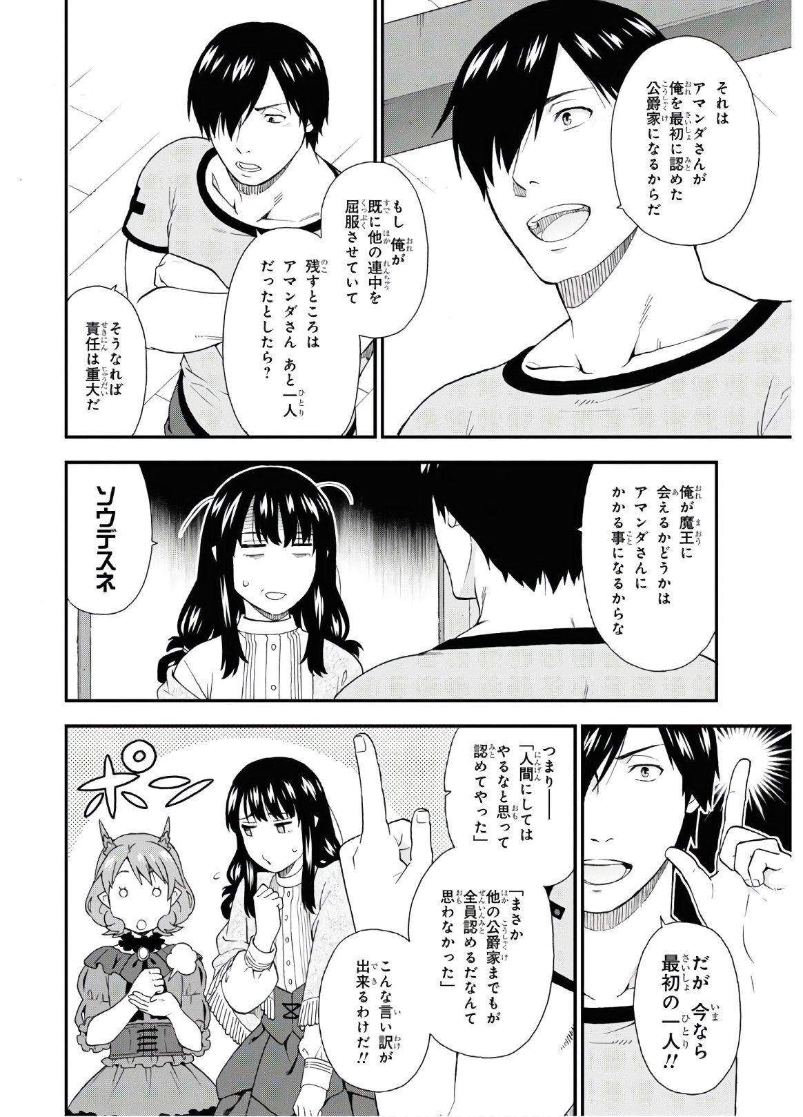 KEMONO MICHI (AKATSUKI NATSUME) - raw - Chapter 38 - https://jpdd.ccdd.to/JPDD/kemonomichiakatsukinatsume/132841/azhrkidyqf0.jpg