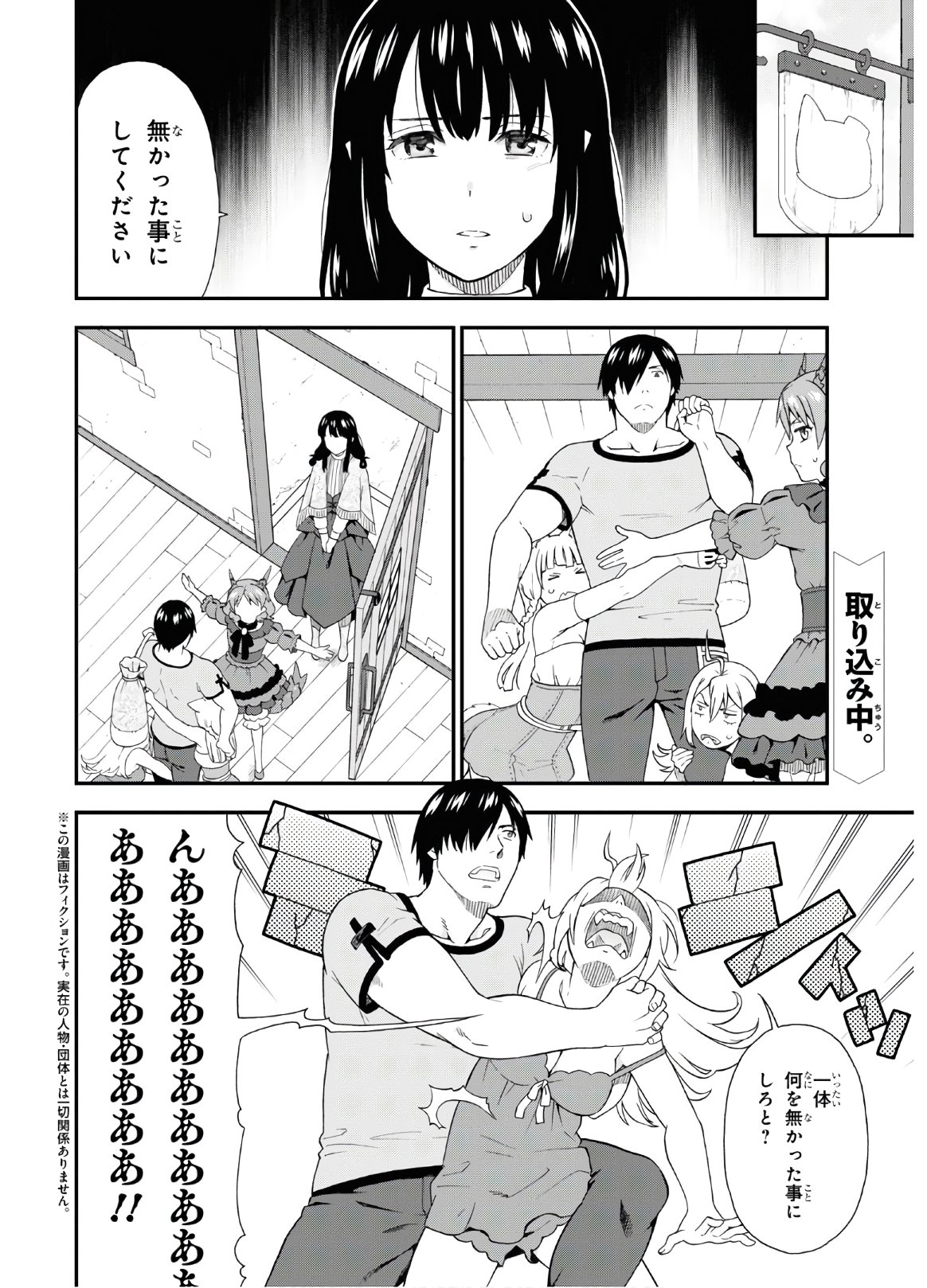 KEMONO MICHI (AKATSUKI NATSUME) - raw - Chapter 38 - https://jpdd.ccdd.to/JPDD/kemonomichiakatsukinatsume/132841/d4ykwlgazhs.jpg