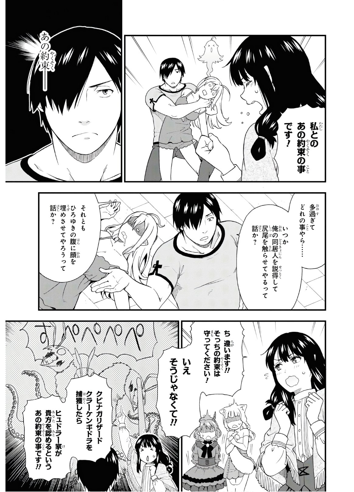 KEMONO MICHI (AKATSUKI NATSUME) - raw - Chapter 38 - https://jpdd.ccdd.to/JPDD/kemonomichiakatsukinatsume/132841/fbzvug3iem5.jpg