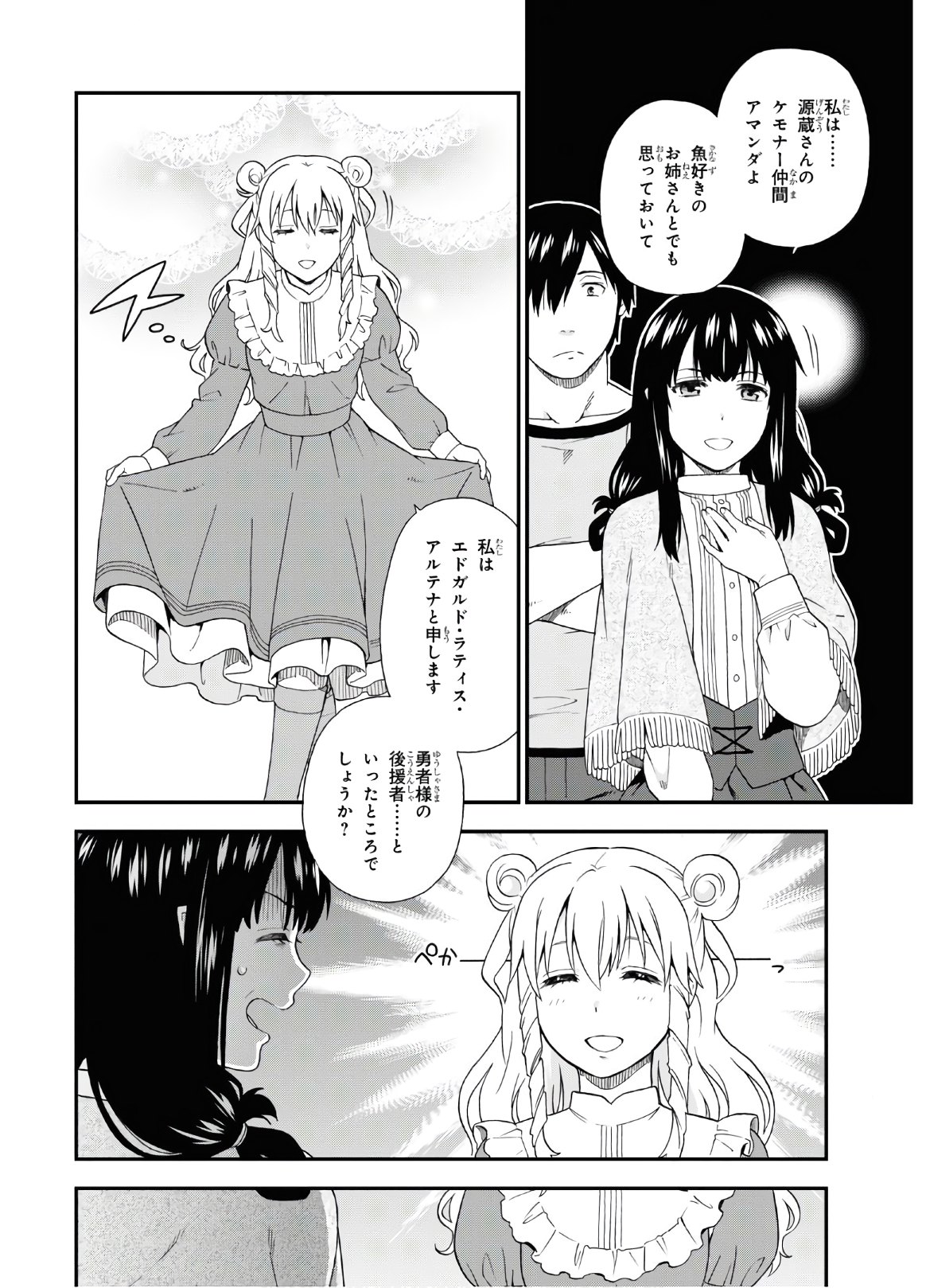 KEMONO MICHI (AKATSUKI NATSUME) - raw - Chapter 38 - https://jpdd.ccdd.to/JPDD/kemonomichiakatsukinatsume/132841/hpce4nvprxz.jpg