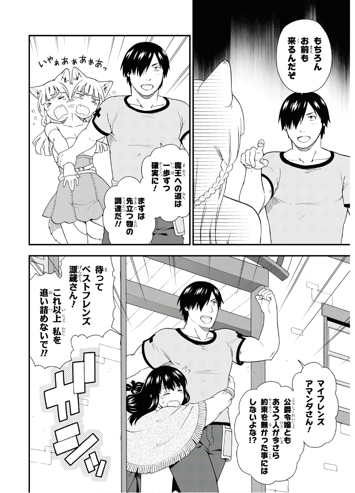 KEMONO MICHI (AKATSUKI NATSUME) - raw - Chapter 38 - https://jpdd.ccdd.to/JPDD/kemonomichiakatsukinatsume/132841/mjoaccv1klx.jpg