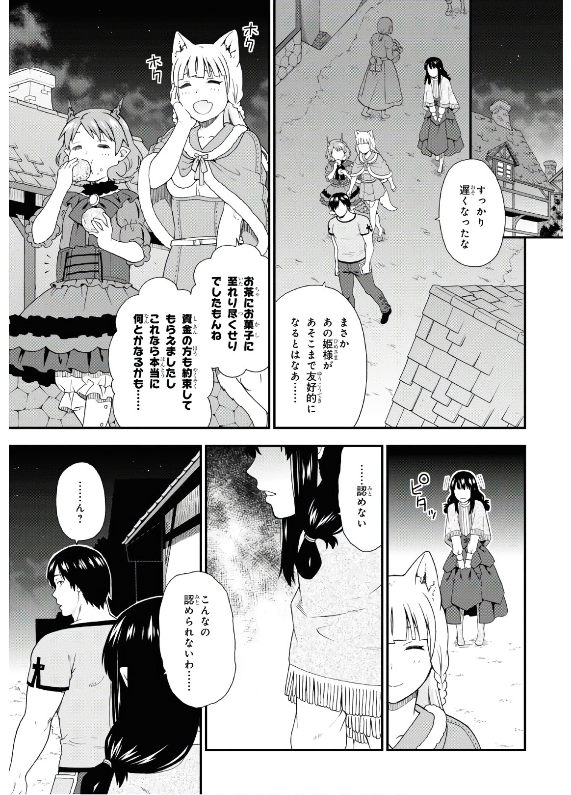 KEMONO MICHI (AKATSUKI NATSUME) - raw - Chapter 38 - https://jpdd.ccdd.to/JPDD/kemonomichiakatsukinatsume/132841/pfdht2qtnez.jpg