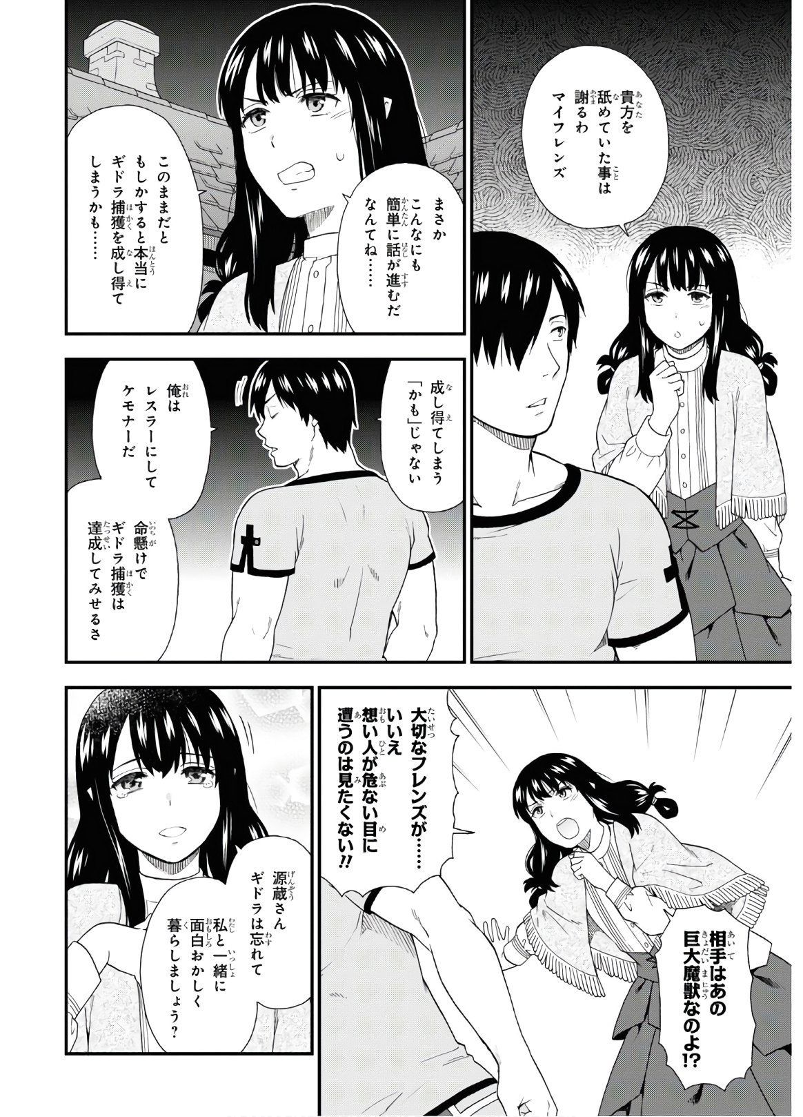 KEMONO MICHI (AKATSUKI NATSUME) - raw - Chapter 38 - https://jpdd.ccdd.to/JPDD/kemonomichiakatsukinatsume/132841/wboq3fginit.jpg
