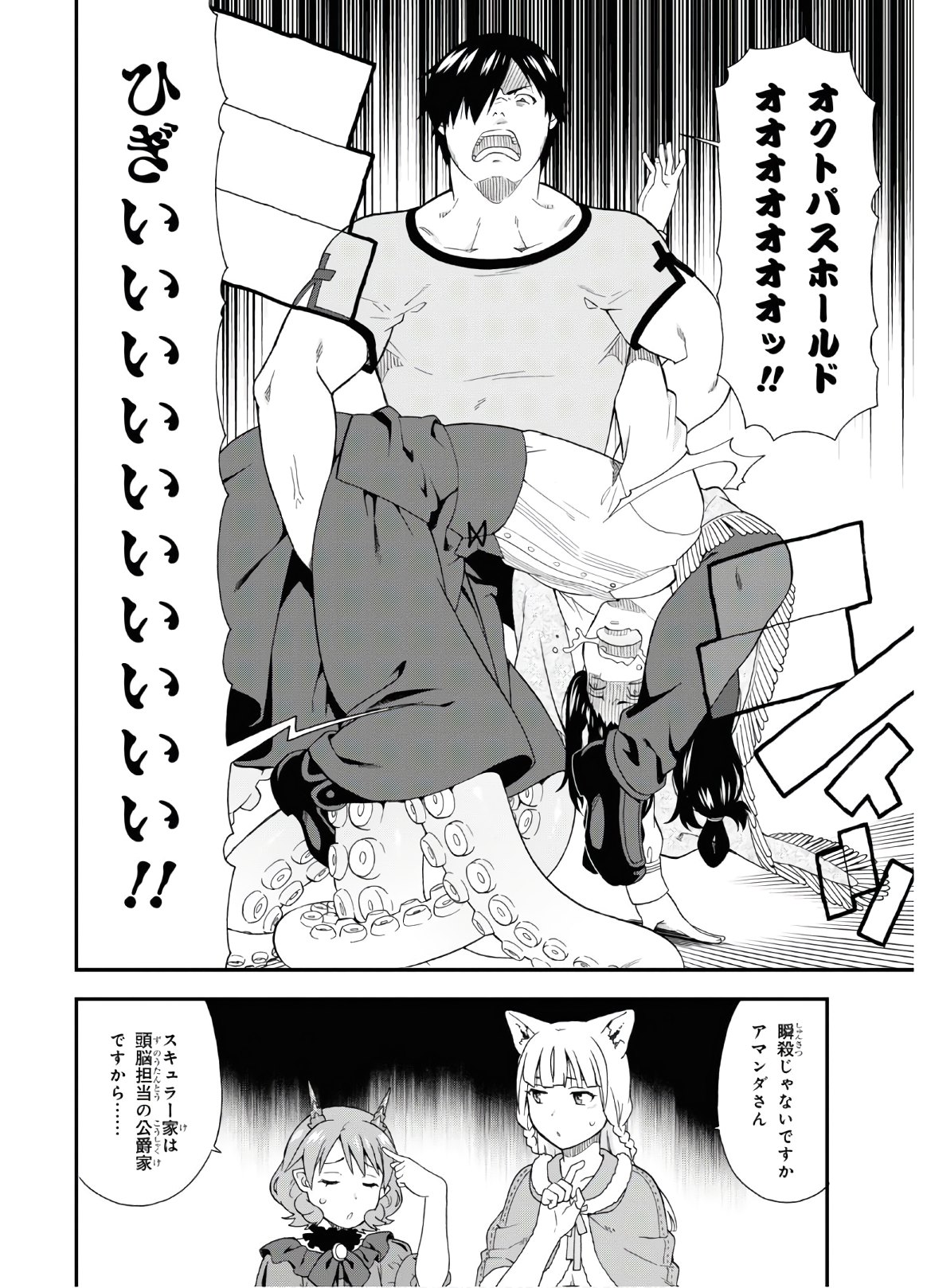 KEMONO MICHI (AKATSUKI NATSUME) - raw - Chapter 38 - https://jpdd.ccdd.to/JPDD/kemonomichiakatsukinatsume/132841/x5iralvqlom.jpg