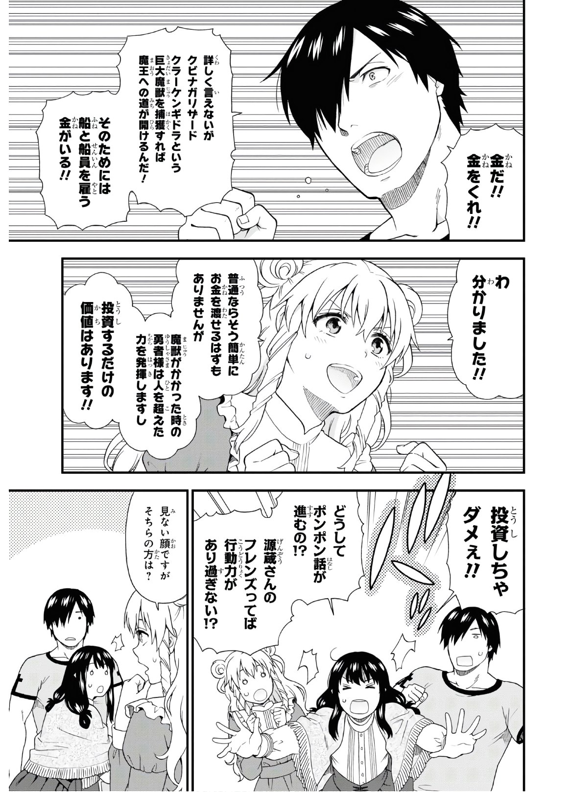 KEMONO MICHI (AKATSUKI NATSUME) - raw - Chapter 38 - https://jpdd.ccdd.to/JPDD/kemonomichiakatsukinatsume/132841/xjgdqbilxhx.jpg