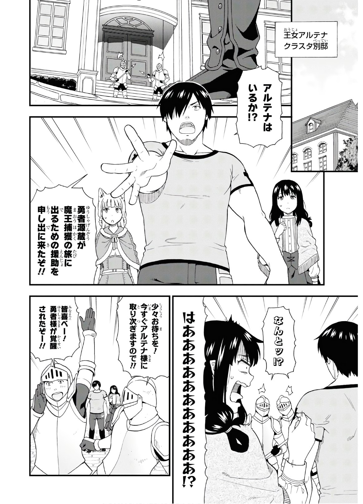 KEMONO MICHI (AKATSUKI NATSUME) - raw - Chapter 38 - https://jpdd.ccdd.to/JPDD/kemonomichiakatsukinatsume/132841/zcoqd3tzusb.jpg