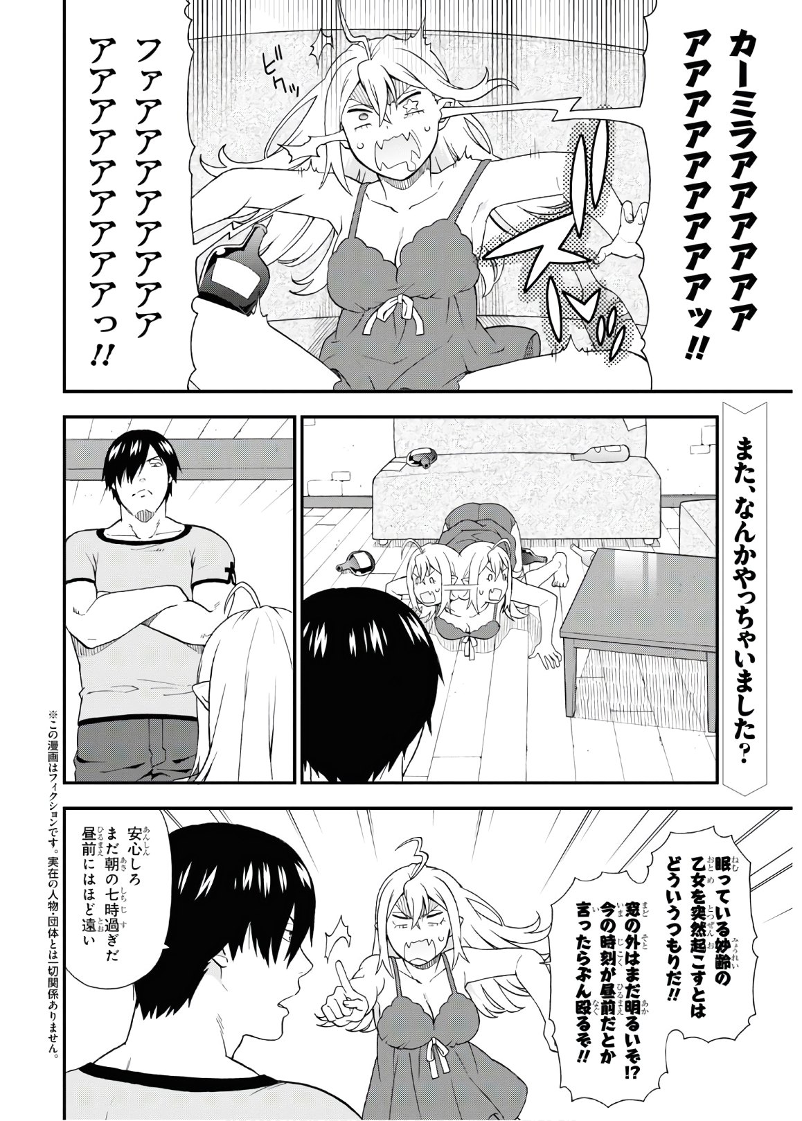 KEMONO MICHI (AKATSUKI NATSUME) - raw - Chapter 38.5 - https://jpdd.ccdd.to/JPDD/kemonomichiakatsukinatsume/135239/3con1ndmq1f.jpg