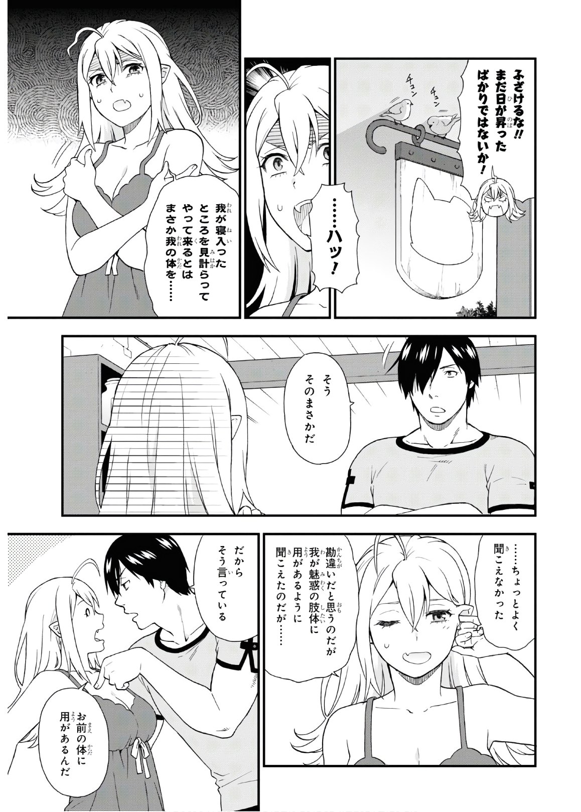 KEMONO MICHI (AKATSUKI NATSUME) - raw - Chapter 38.5 - https://jpdd.ccdd.to/JPDD/kemonomichiakatsukinatsume/135239/54a1ifbc4vw.jpg