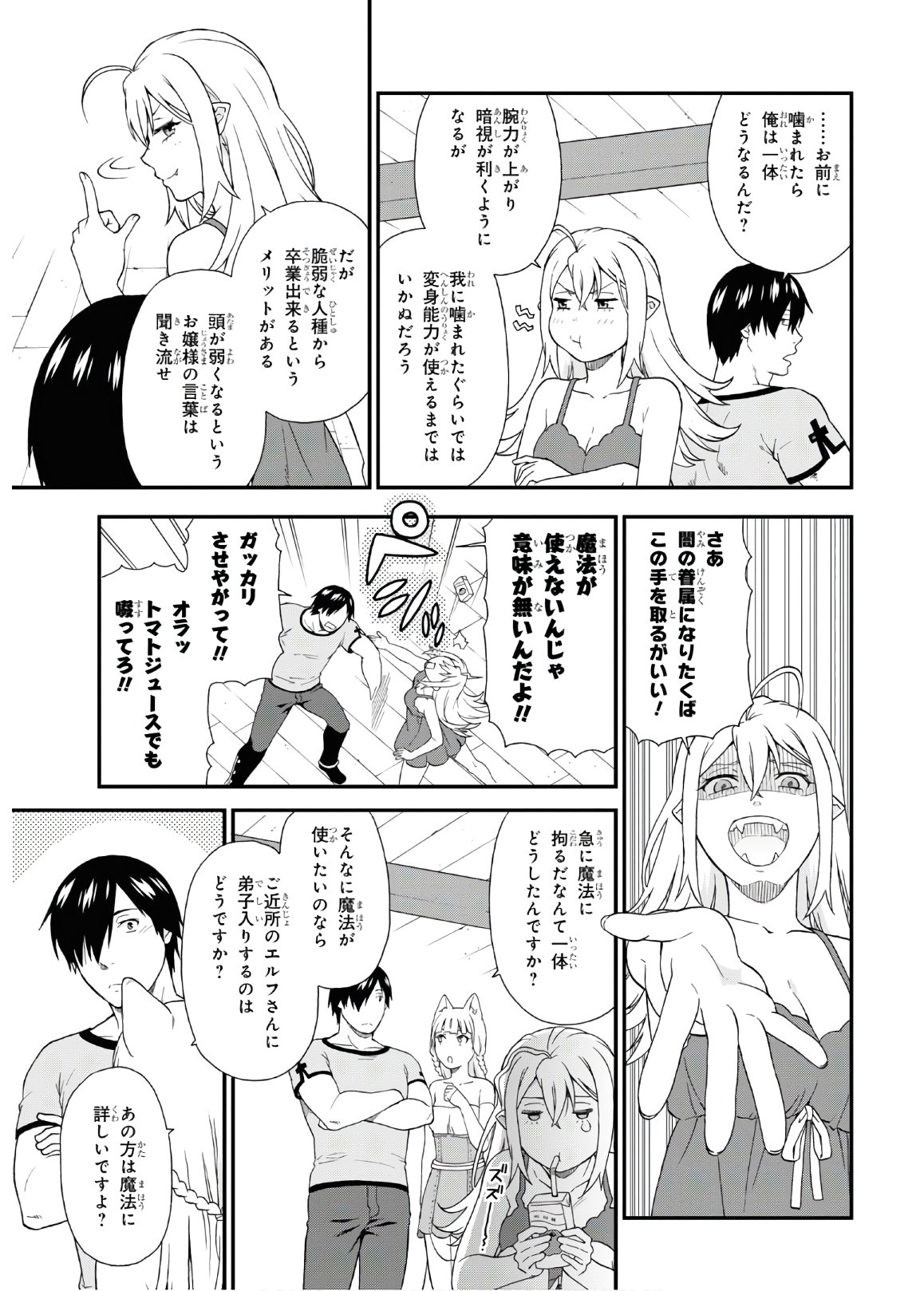 KEMONO MICHI (AKATSUKI NATSUME) - raw - Chapter 38.5 - https://jpdd.ccdd.to/JPDD/kemonomichiakatsukinatsume/135239/i0ndkiw4xxh.jpg