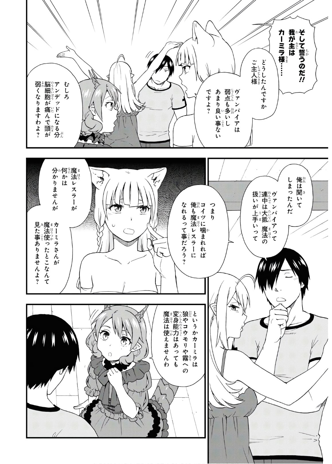KEMONO MICHI (AKATSUKI NATSUME) - raw - Chapter 38.5 - https://jpdd.ccdd.to/JPDD/kemonomichiakatsukinatsume/135239/mr3vmvn5xqo.jpg