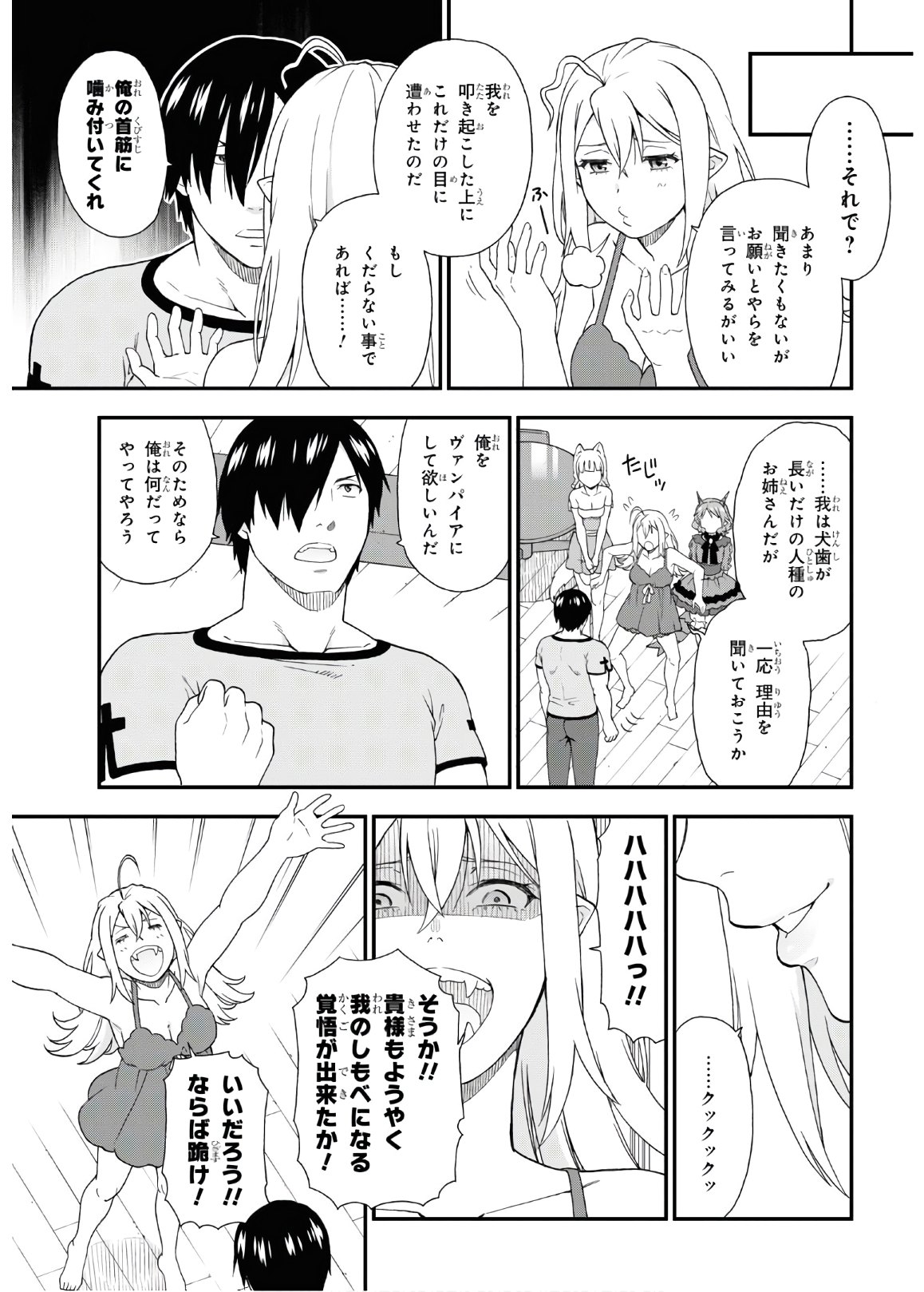 KEMONO MICHI (AKATSUKI NATSUME) - raw - Chapter 38.5 - https://jpdd.ccdd.to/JPDD/kemonomichiakatsukinatsume/135239/ngmhh5avs3d.jpg