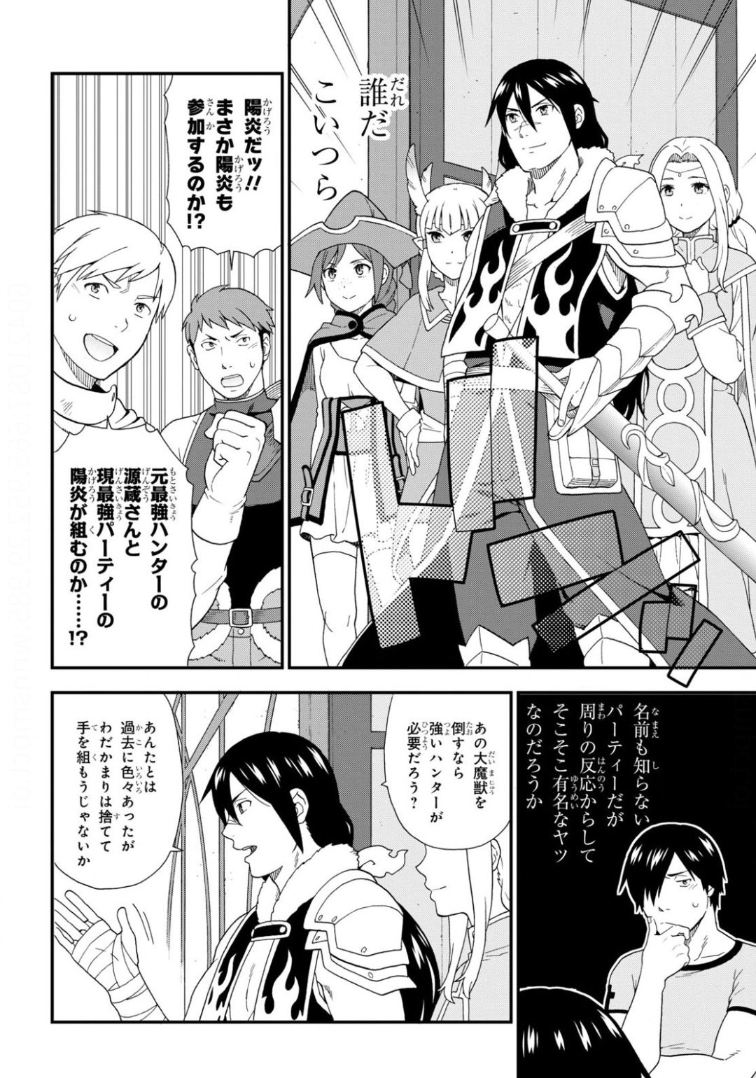 KEMONO MICHI (AKATSUKI NATSUME) - raw - Chapter 39 - https://jpdd.ccdd.to/JPDD/kemonomichiakatsukinatsume/138200/05bjvadcoqe.jpg