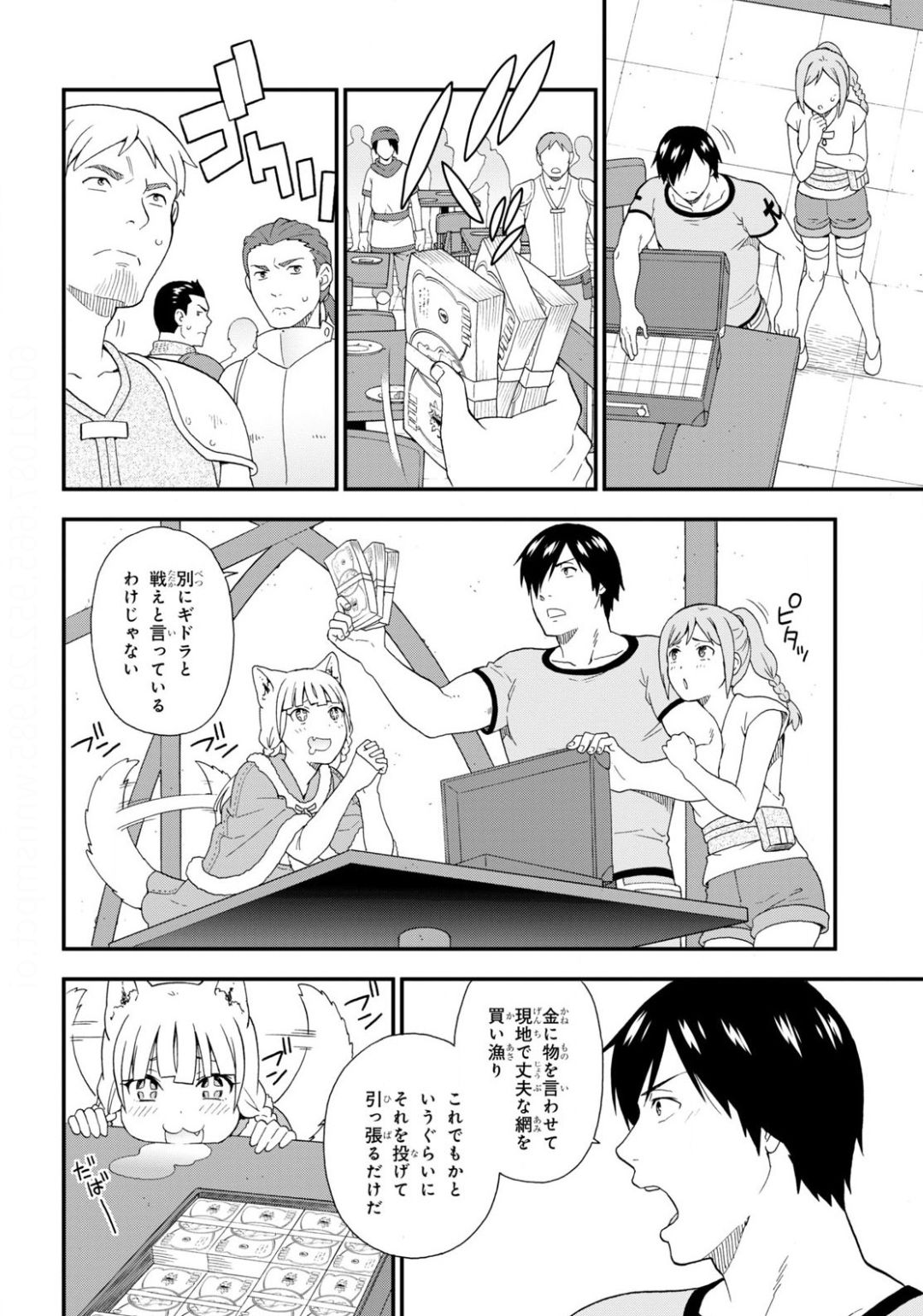 KEMONO MICHI (AKATSUKI NATSUME) - raw - Chapter 39 - https://jpdd.ccdd.to/JPDD/kemonomichiakatsukinatsume/138200/2sajjboudoe.jpg