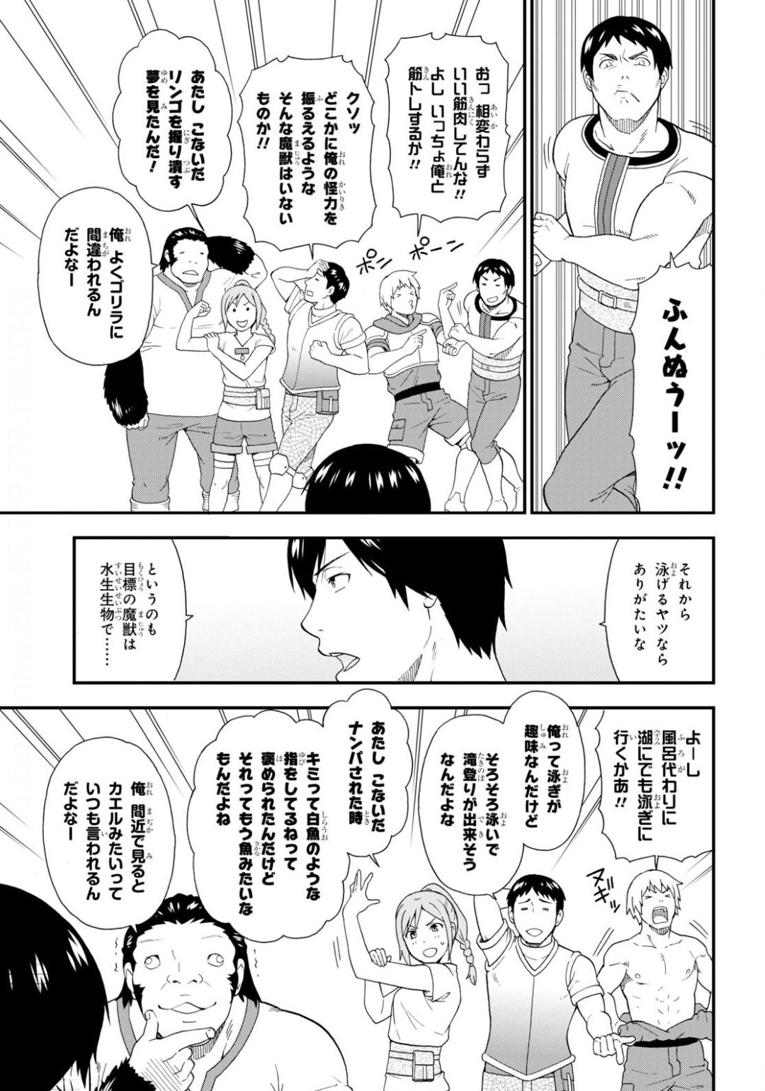 KEMONO MICHI (AKATSUKI NATSUME) - raw - Chapter 39 - https://jpdd.ccdd.to/JPDD/kemonomichiakatsukinatsume/138200/31xv1kgbakc.jpg
