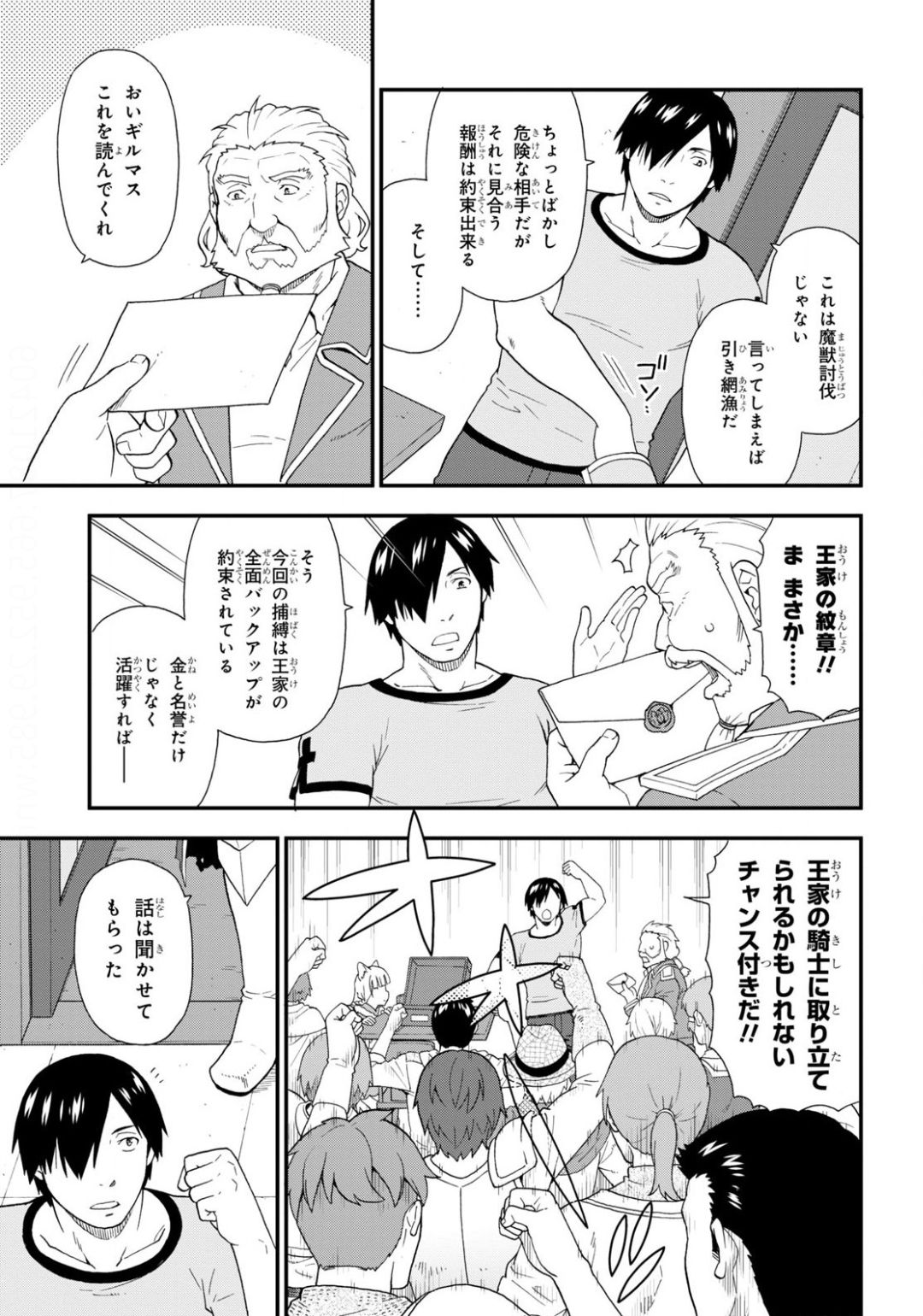 KEMONO MICHI (AKATSUKI NATSUME) - raw - Chapter 39 - https://jpdd.ccdd.to/JPDD/kemonomichiakatsukinatsume/138200/3sbmjwzogug.jpg