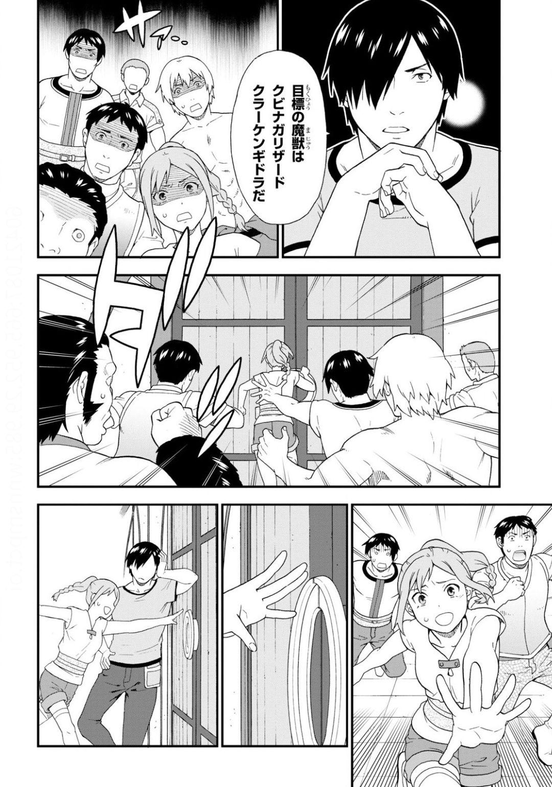 KEMONO MICHI (AKATSUKI NATSUME) - raw - Chapter 39 - https://jpdd.ccdd.to/JPDD/kemonomichiakatsukinatsume/138200/42htd4vsis2.jpg