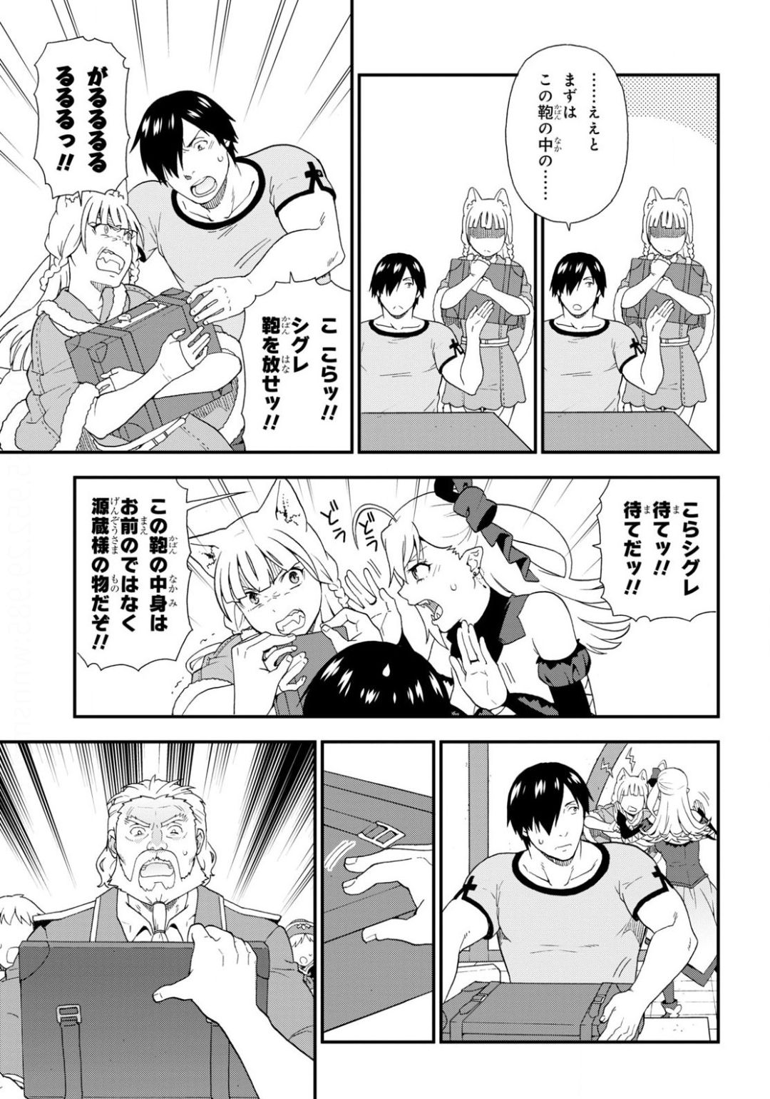 KEMONO MICHI (AKATSUKI NATSUME) - raw - Chapter 39 - https://jpdd.ccdd.to/JPDD/kemonomichiakatsukinatsume/138200/4ko2gwqcwbb.jpg