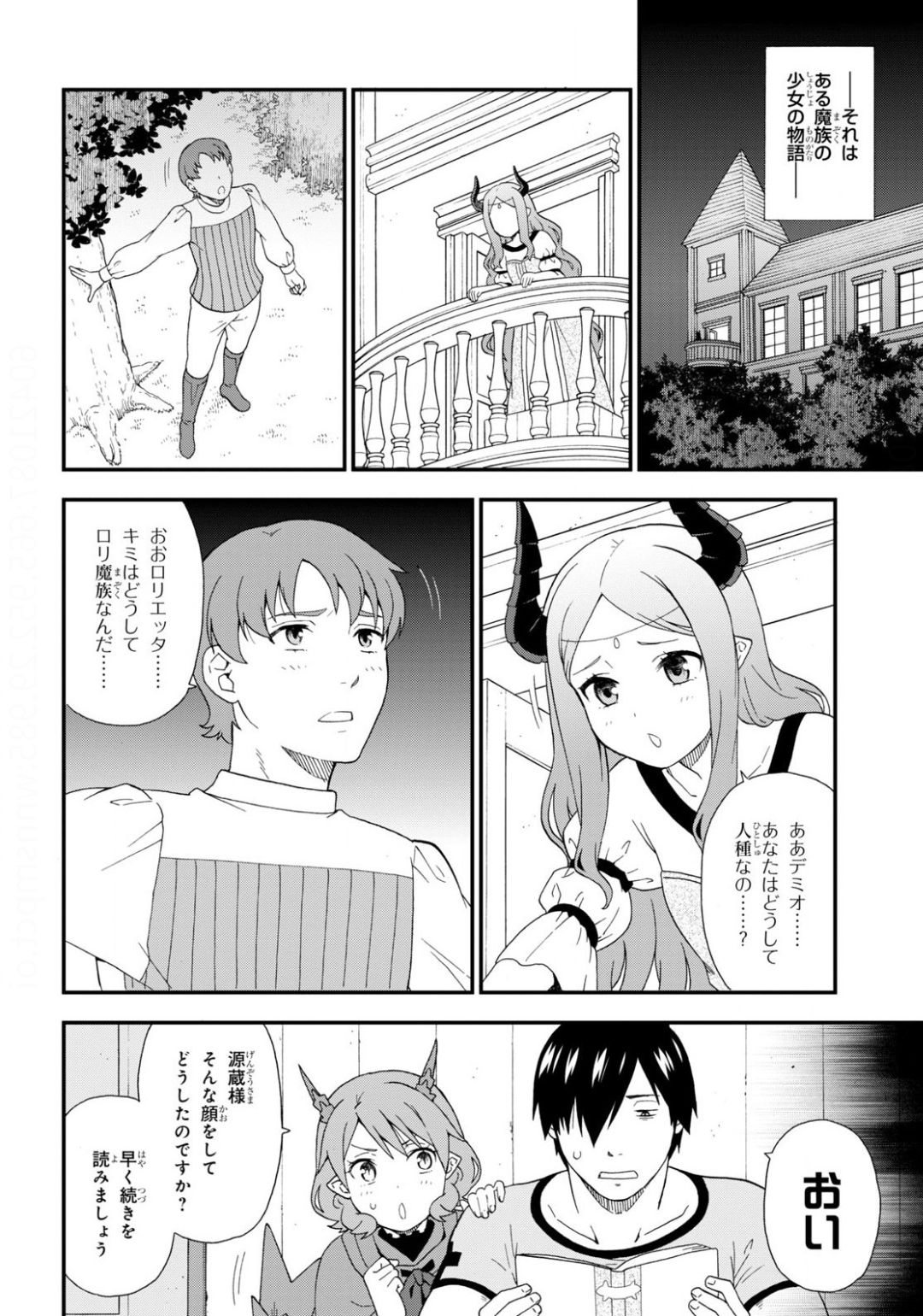 KEMONO MICHI (AKATSUKI NATSUME) - raw - Chapter 39 - https://jpdd.ccdd.to/JPDD/kemonomichiakatsukinatsume/138200/bcek12pnchl.jpg