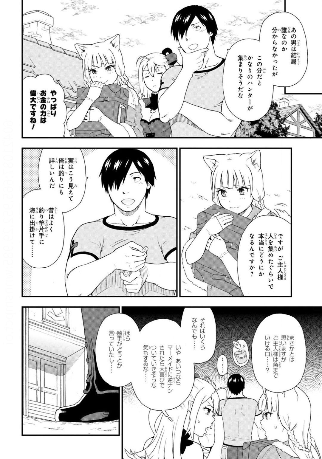 KEMONO MICHI (AKATSUKI NATSUME) - raw - Chapter 39 - https://jpdd.ccdd.to/JPDD/kemonomichiakatsukinatsume/138200/cvxkj4h43mi.jpg