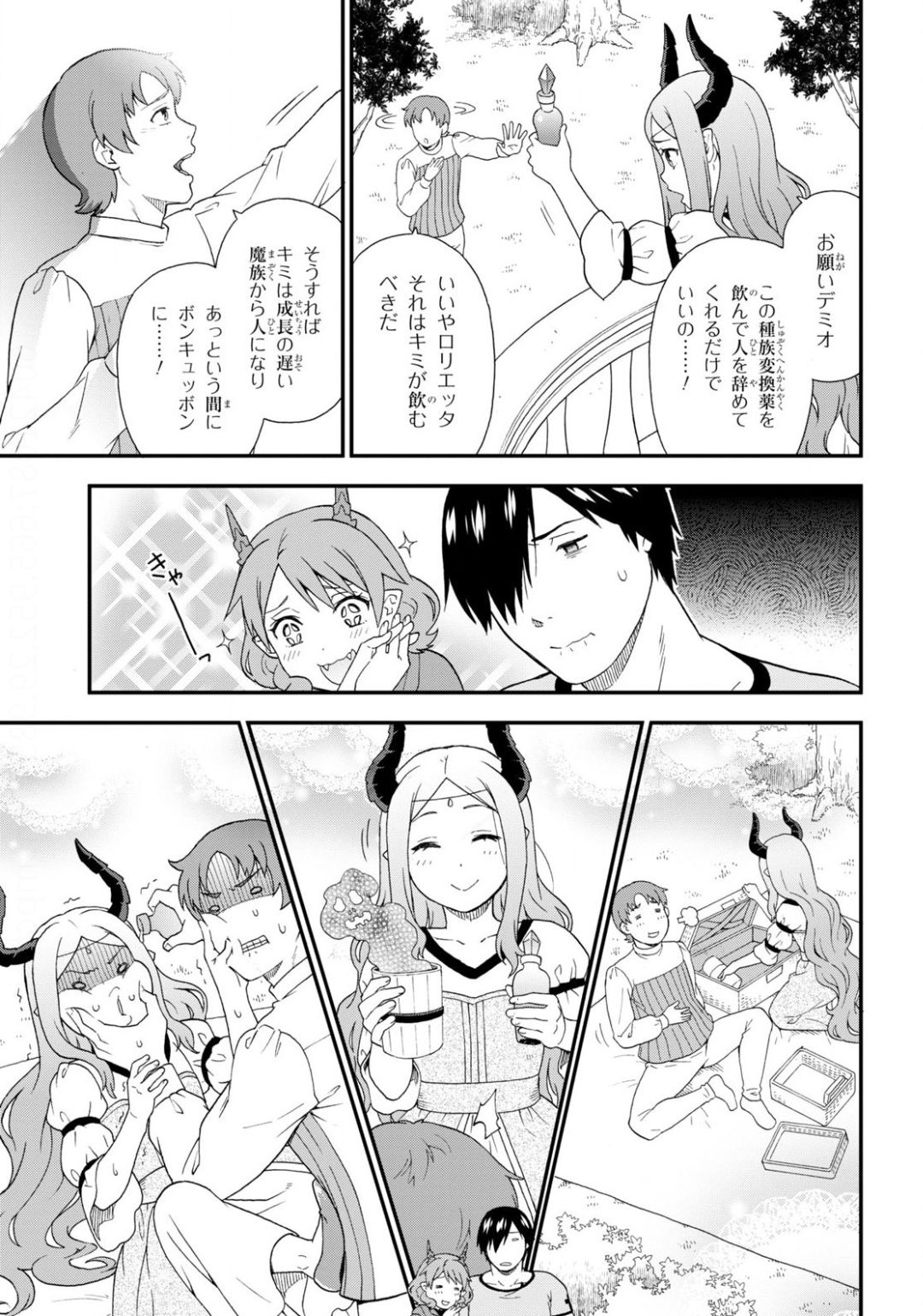 KEMONO MICHI (AKATSUKI NATSUME) - raw - Chapter 39 - https://jpdd.ccdd.to/JPDD/kemonomichiakatsukinatsume/138200/f1ytkvy5por.jpg