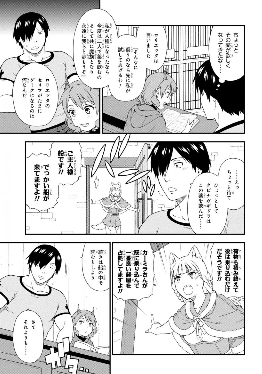 KEMONO MICHI (AKATSUKI NATSUME) - raw - Chapter 39 - https://jpdd.ccdd.to/JPDD/kemonomichiakatsukinatsume/138200/hpngpubcvpg.jpg