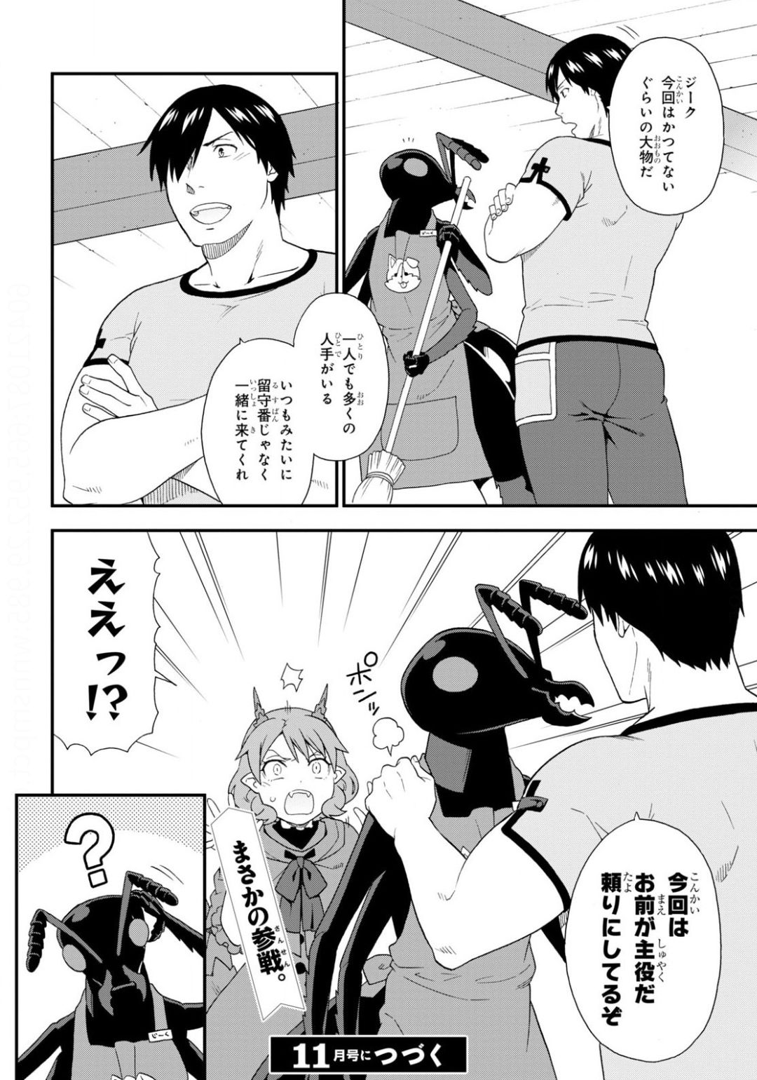 KEMONO MICHI (AKATSUKI NATSUME) - raw - Chapter 39 - https://jpdd.ccdd.to/JPDD/kemonomichiakatsukinatsume/138200/klp5ywuis02.jpg