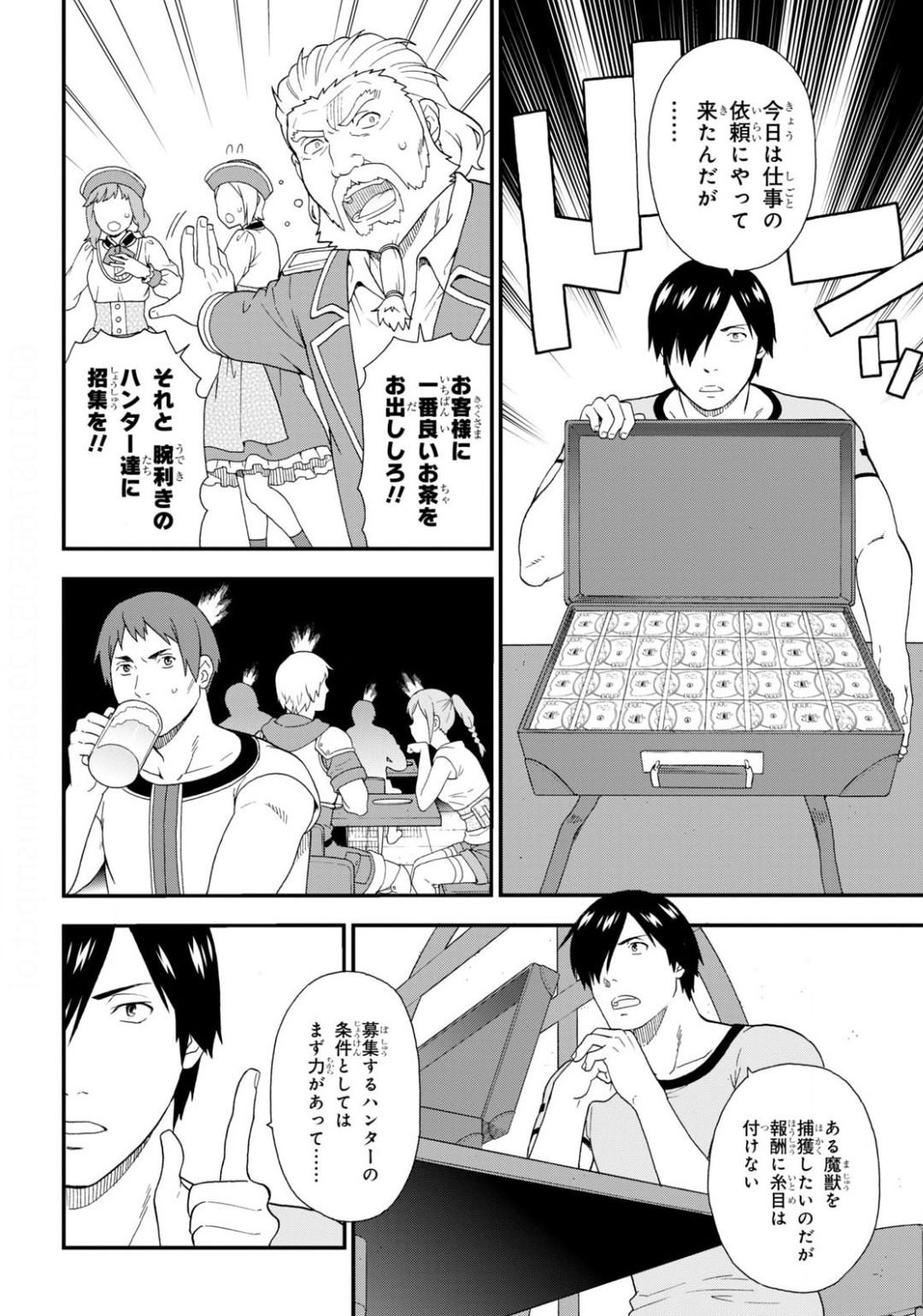 KEMONO MICHI (AKATSUKI NATSUME) - raw - Chapter 39 - https://jpdd.ccdd.to/JPDD/kemonomichiakatsukinatsume/138200/lwh3f31nsnu.jpg