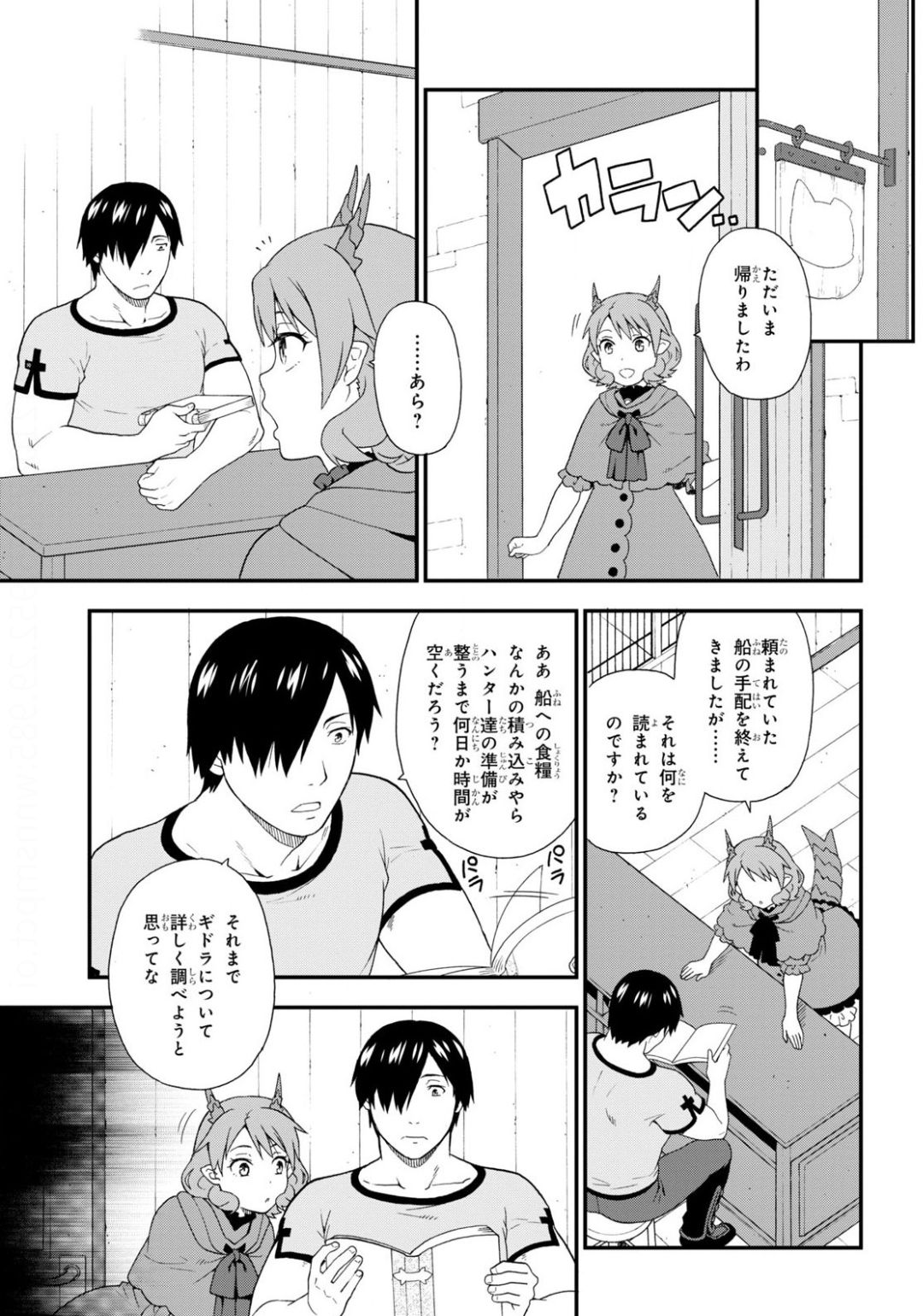 KEMONO MICHI (AKATSUKI NATSUME) - raw - Chapter 39 - https://jpdd.ccdd.to/JPDD/kemonomichiakatsukinatsume/138200/pqrs2lq3umj.jpg