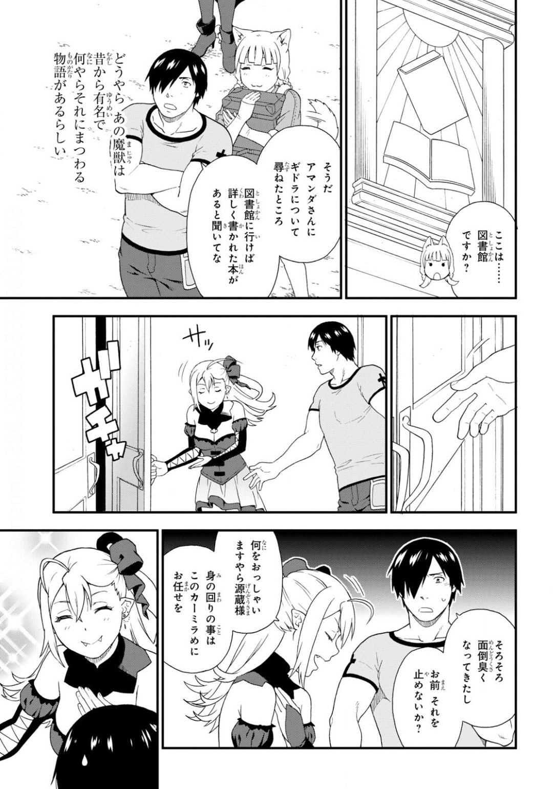 KEMONO MICHI (AKATSUKI NATSUME) - raw - Chapter 39 - https://jpdd.ccdd.to/JPDD/kemonomichiakatsukinatsume/138200/snndrdbuynw.jpg