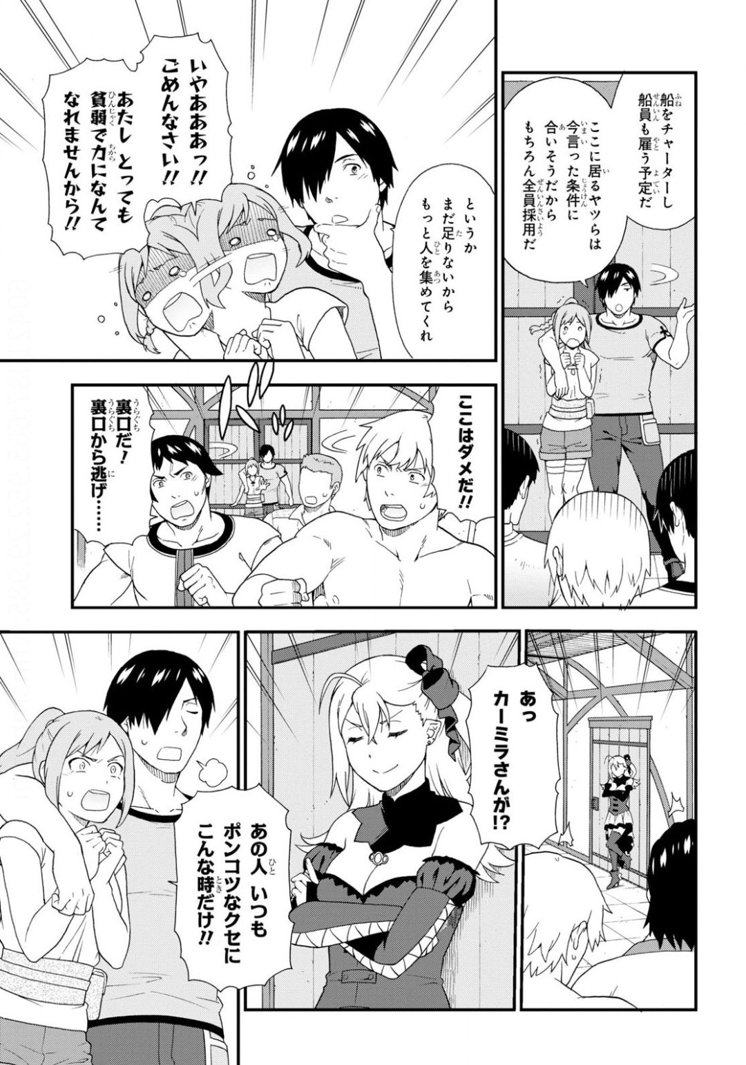 KEMONO MICHI (AKATSUKI NATSUME) - raw - Chapter 39 - https://jpdd.ccdd.to/JPDD/kemonomichiakatsukinatsume/138200/tjks0uv1yns.jpg