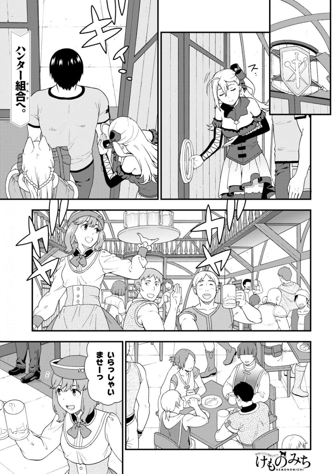 KEMONO MICHI (AKATSUKI NATSUME) - raw - Chapter 39 - https://jpdd.ccdd.to/JPDD/kemonomichiakatsukinatsume/138200/vdk0dgnq0po.jpg