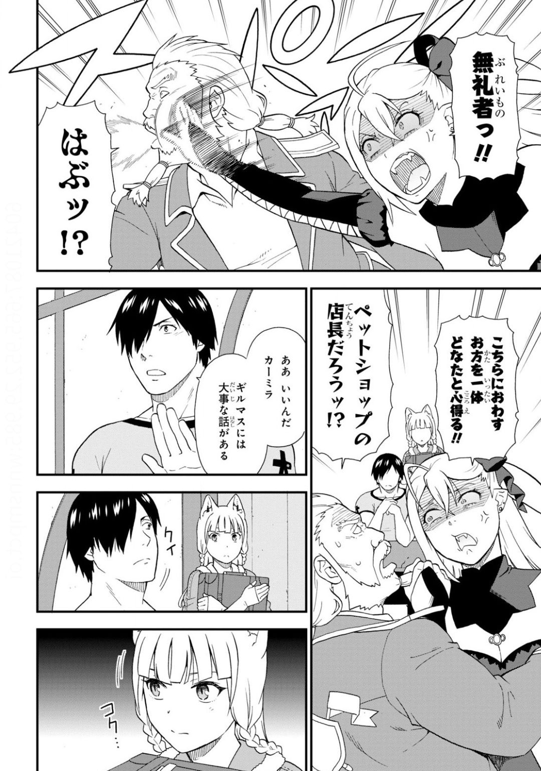 KEMONO MICHI (AKATSUKI NATSUME) - raw - Chapter 39 - https://jpdd.ccdd.to/JPDD/kemonomichiakatsukinatsume/138200/z1zwy2ocabw.jpg
