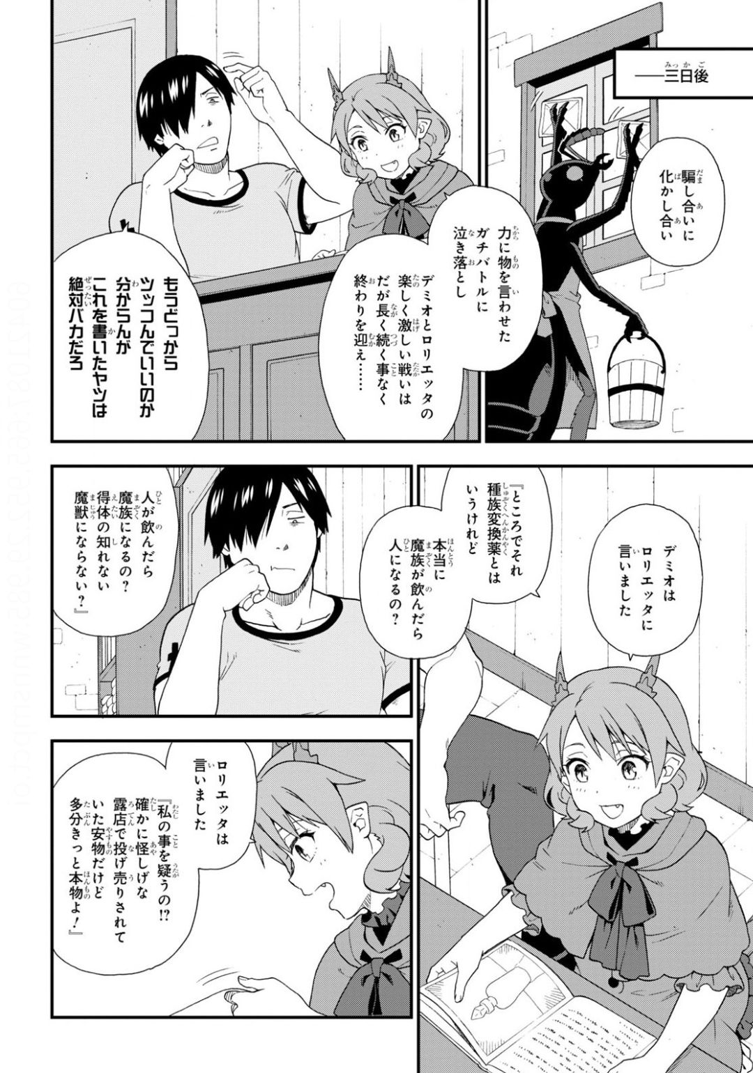 KEMONO MICHI (AKATSUKI NATSUME) - raw - Chapter 39 - https://jpdd.ccdd.to/JPDD/kemonomichiakatsukinatsume/138200/zcaurm1ok5b.jpg