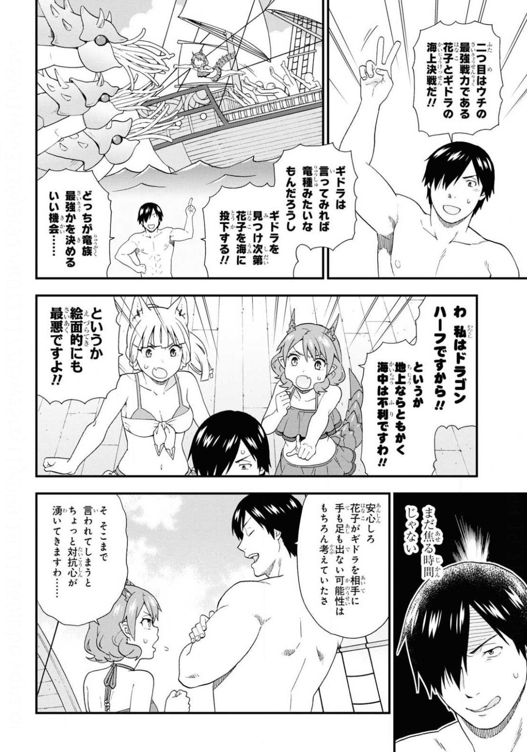 KEMONO MICHI (AKATSUKI NATSUME) - raw - Chapter 40 - https://jpdd.ccdd.to/JPDD/kemonomichiakatsukinatsume/141671/2frutqr0gse.jpg