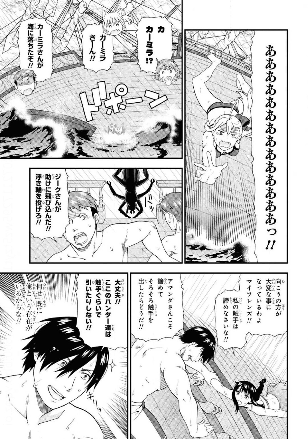 KEMONO MICHI (AKATSUKI NATSUME) - raw - Chapter 40 - https://jpdd.ccdd.to/JPDD/kemonomichiakatsukinatsume/141671/3ojw3y2b4tq.jpg