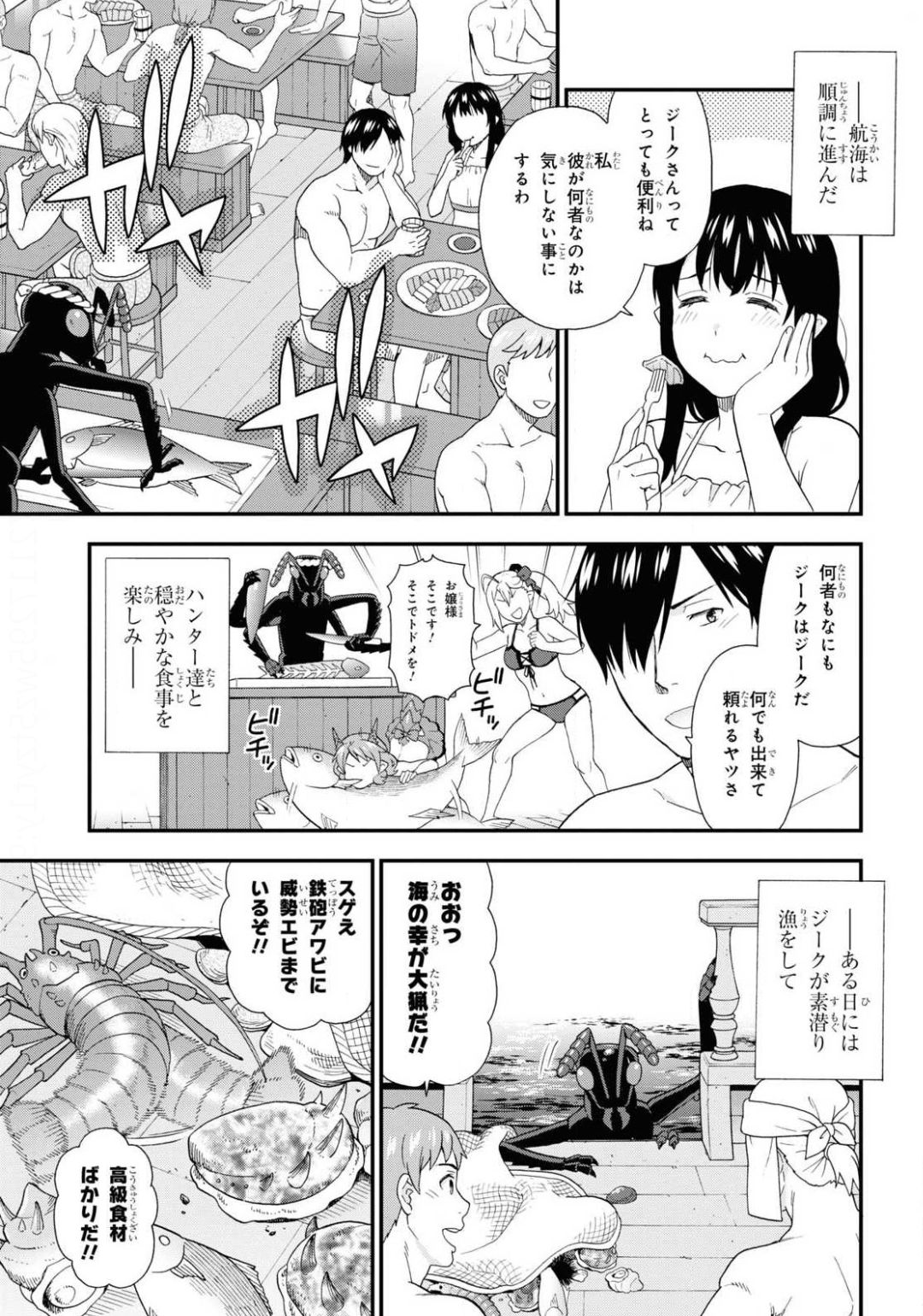 KEMONO MICHI (AKATSUKI NATSUME) - raw - Chapter 40 - https://jpdd.ccdd.to/JPDD/kemonomichiakatsukinatsume/141671/4jorcmtkqeo.jpg