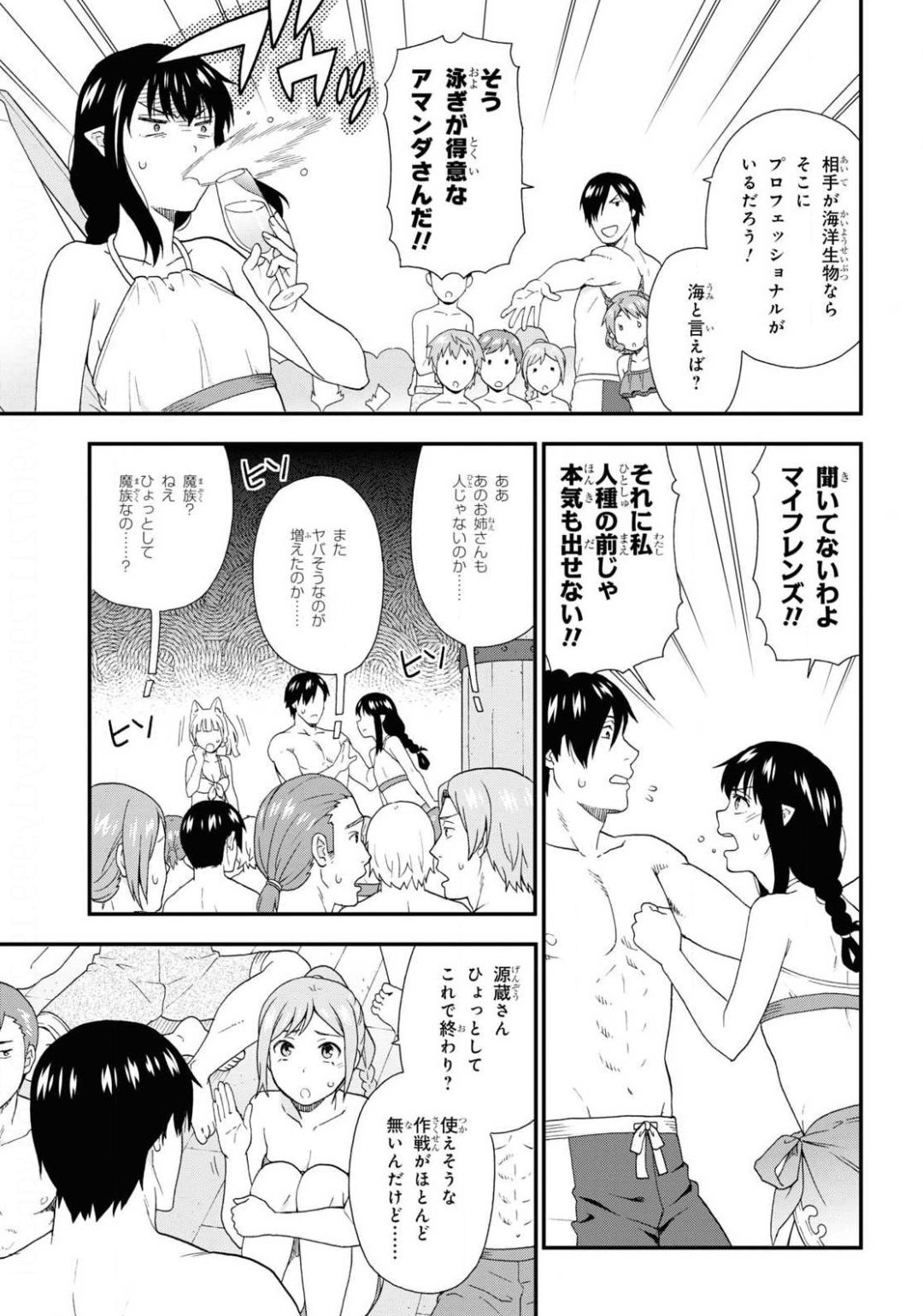 KEMONO MICHI (AKATSUKI NATSUME) - raw - Chapter 40 - https://jpdd.ccdd.to/JPDD/kemonomichiakatsukinatsume/141671/5t0jyko1vo5.jpg