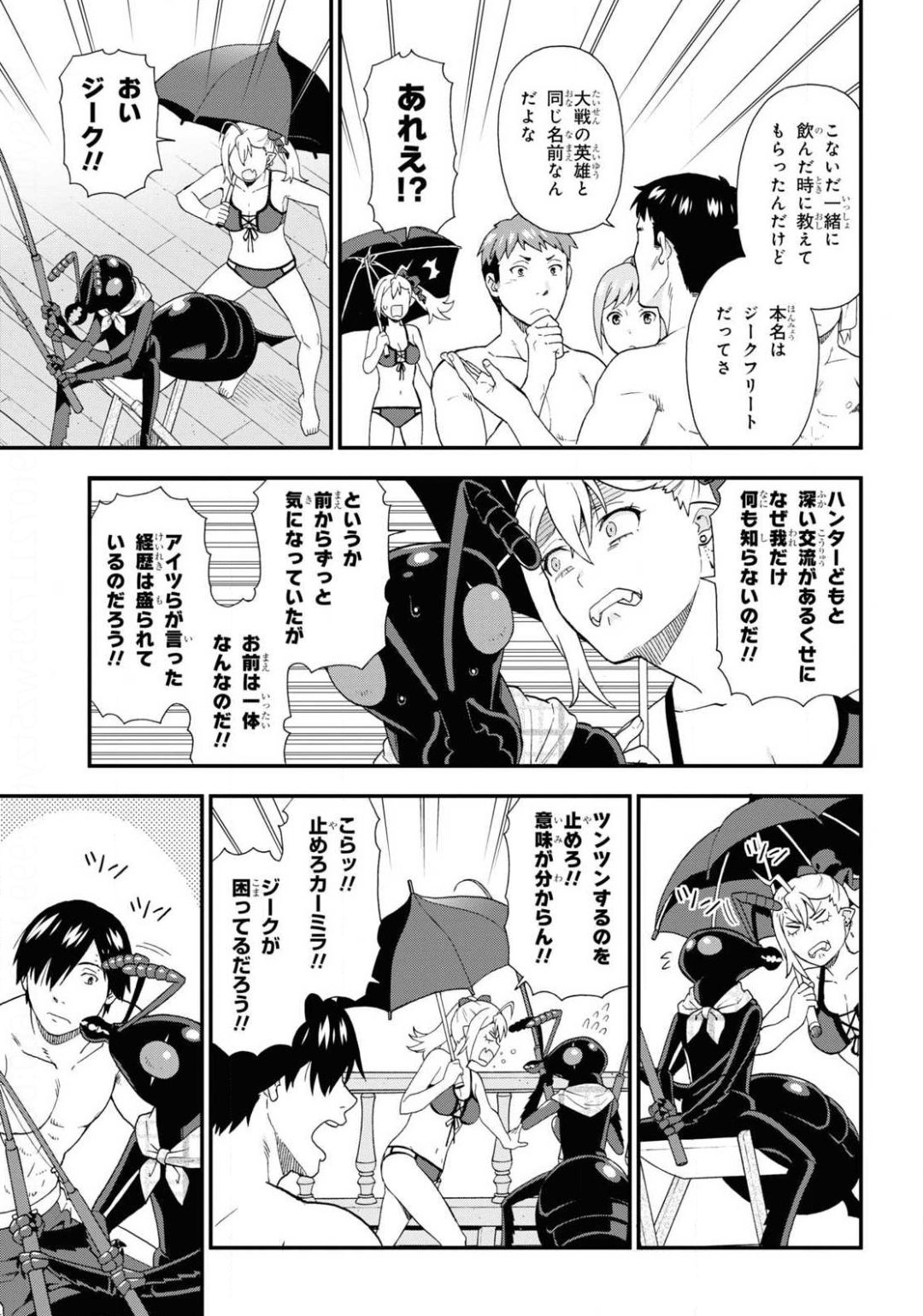 KEMONO MICHI (AKATSUKI NATSUME) - raw - Chapter 40 - https://jpdd.ccdd.to/JPDD/kemonomichiakatsukinatsume/141671/5w4wtnzp03l.jpg