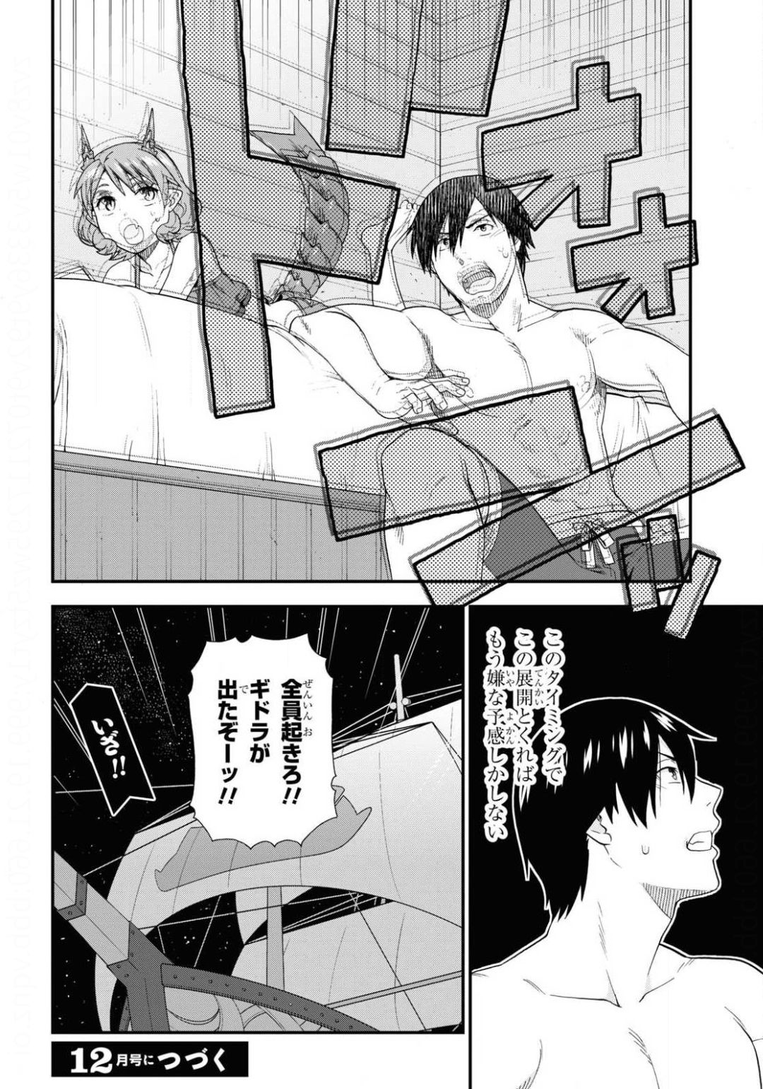KEMONO MICHI (AKATSUKI NATSUME) - raw - Chapter 40 - https://jpdd.ccdd.to/JPDD/kemonomichiakatsukinatsume/141671/gdncbdbroyw.jpg