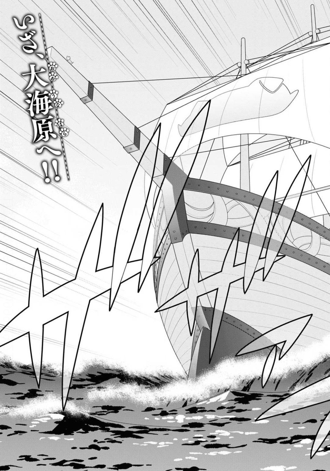 KEMONO MICHI (AKATSUKI NATSUME) - raw - Chapter 40 - https://jpdd.ccdd.to/JPDD/kemonomichiakatsukinatsume/141671/irvd30ey0d3.jpg