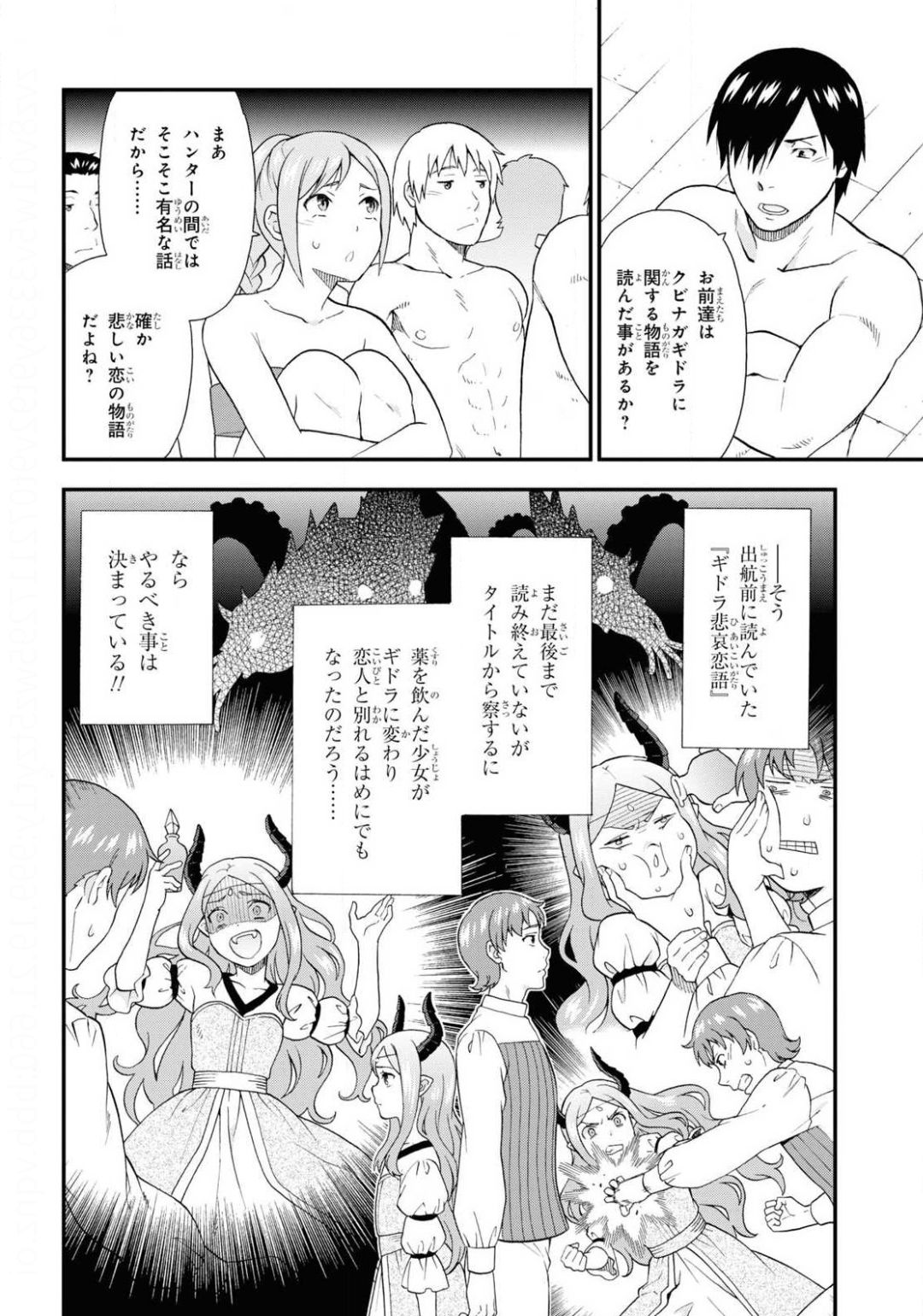 KEMONO MICHI (AKATSUKI NATSUME) - raw - Chapter 40 - https://jpdd.ccdd.to/JPDD/kemonomichiakatsukinatsume/141671/itxnma2hbhq.jpg