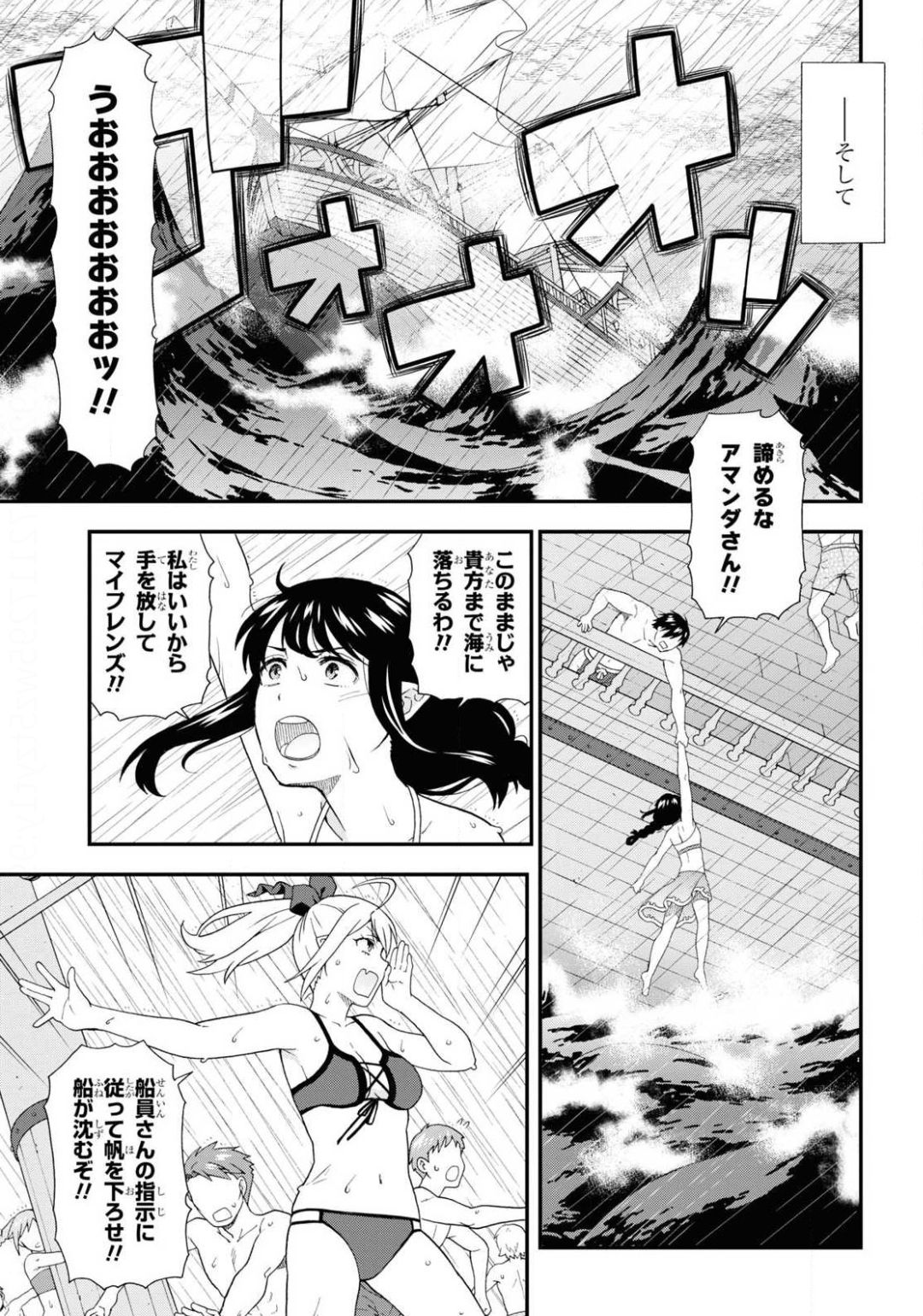 KEMONO MICHI (AKATSUKI NATSUME) - raw - Chapter 40 - https://jpdd.ccdd.to/JPDD/kemonomichiakatsukinatsume/141671/k3mn32alxhe.jpg
