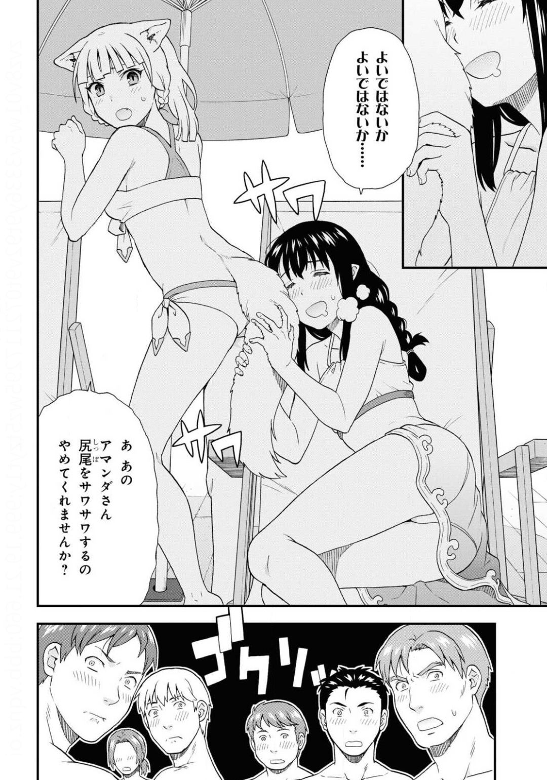 KEMONO MICHI (AKATSUKI NATSUME) - raw - Chapter 40 - https://jpdd.ccdd.to/JPDD/kemonomichiakatsukinatsume/141671/lgrognsozaj.jpg
