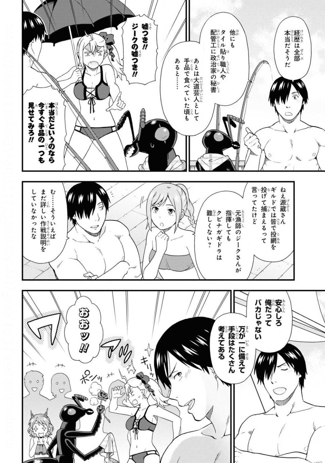 KEMONO MICHI (AKATSUKI NATSUME) - raw - Chapter 40 - https://jpdd.ccdd.to/JPDD/kemonomichiakatsukinatsume/141671/mfjdk3qduvu.jpg