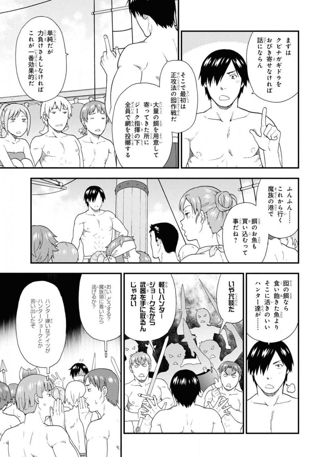 KEMONO MICHI (AKATSUKI NATSUME) - raw - Chapter 40 - https://jpdd.ccdd.to/JPDD/kemonomichiakatsukinatsume/141671/thyimt04s0q.jpg