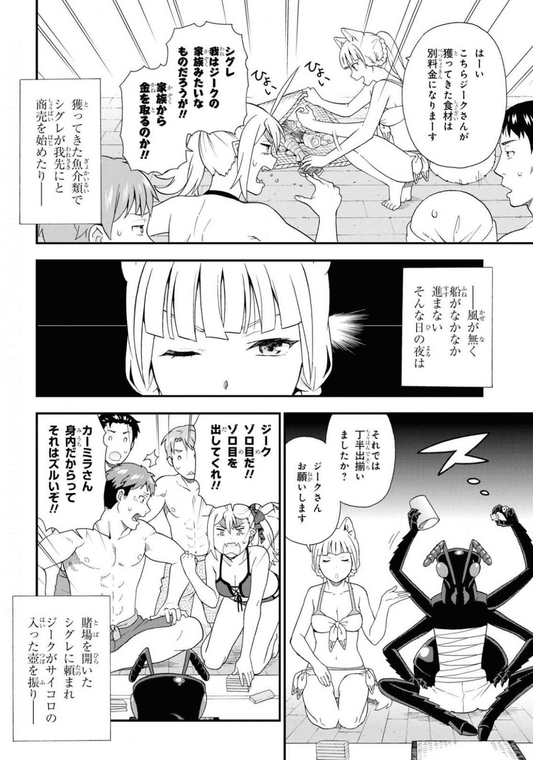 KEMONO MICHI (AKATSUKI NATSUME) - raw - Chapter 40 - https://jpdd.ccdd.to/JPDD/kemonomichiakatsukinatsume/141671/tou2gwqo2ko.jpg
